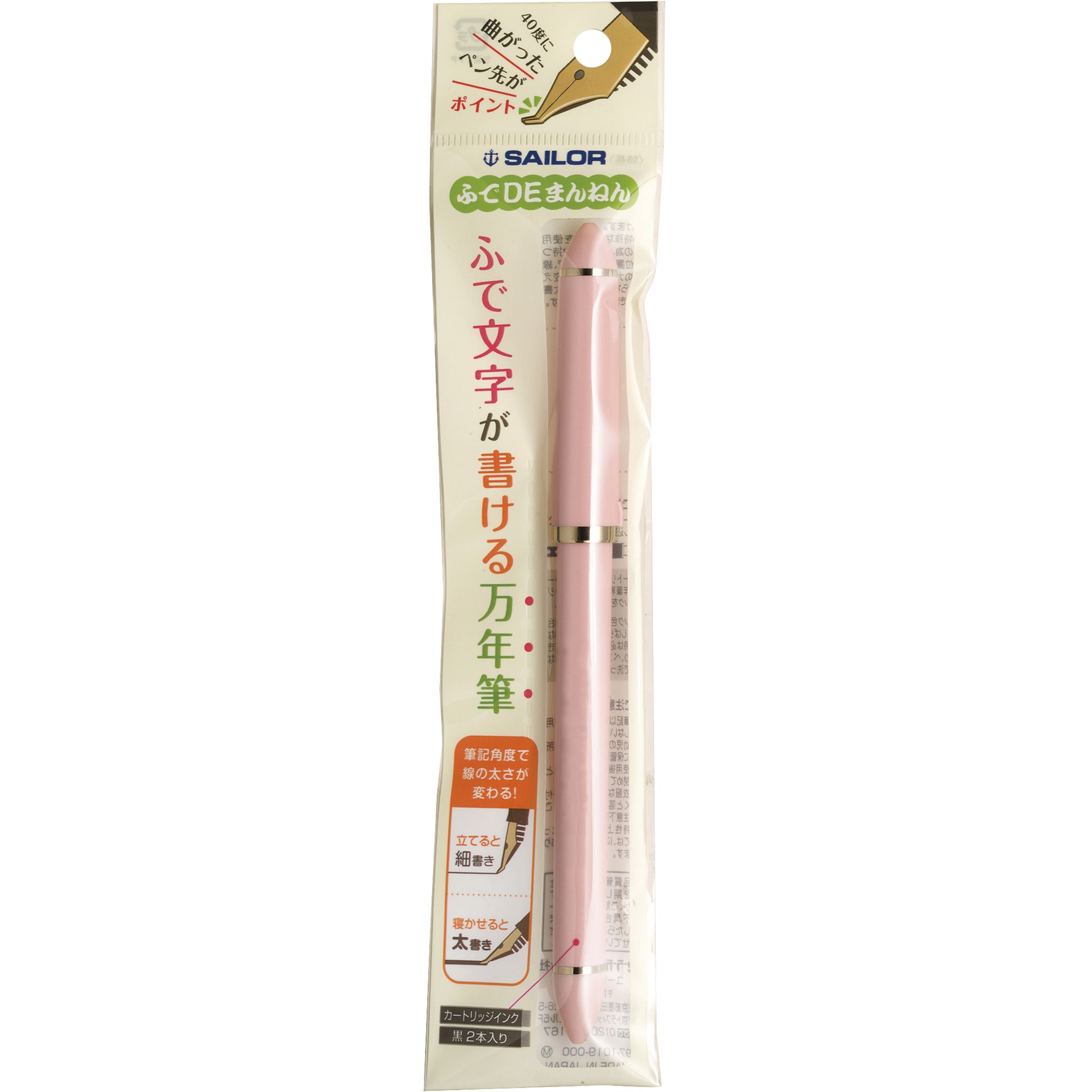 120132031 ふでDEまんねん パール 万年筆 5個セット セーラー万年筆 特殊ペン 5,458円