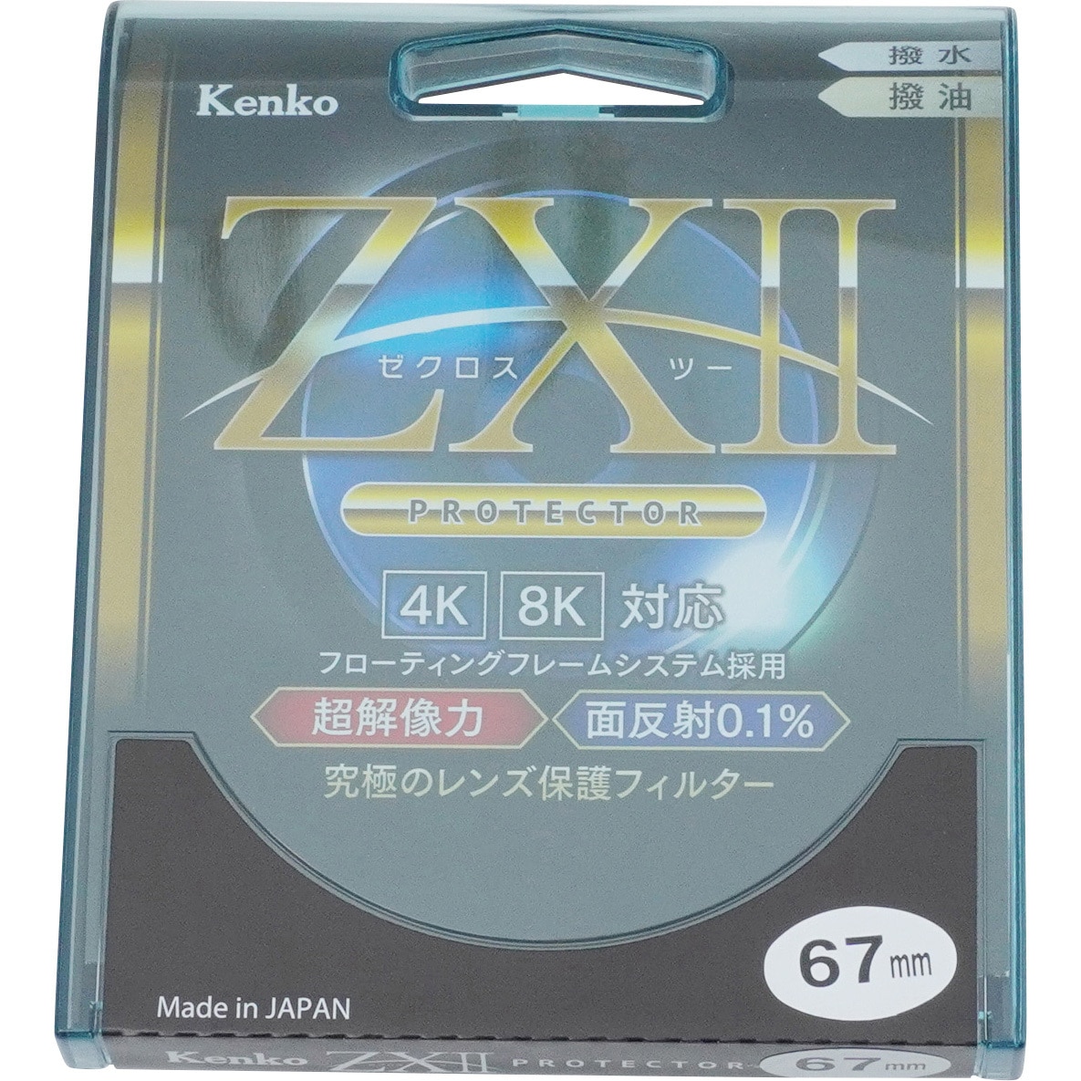 レンズ保護フィルター ゼクロスⅡプロテクター 1個 Kenko(ケンコートキナー) 【通販モノタロウ】 7,910円