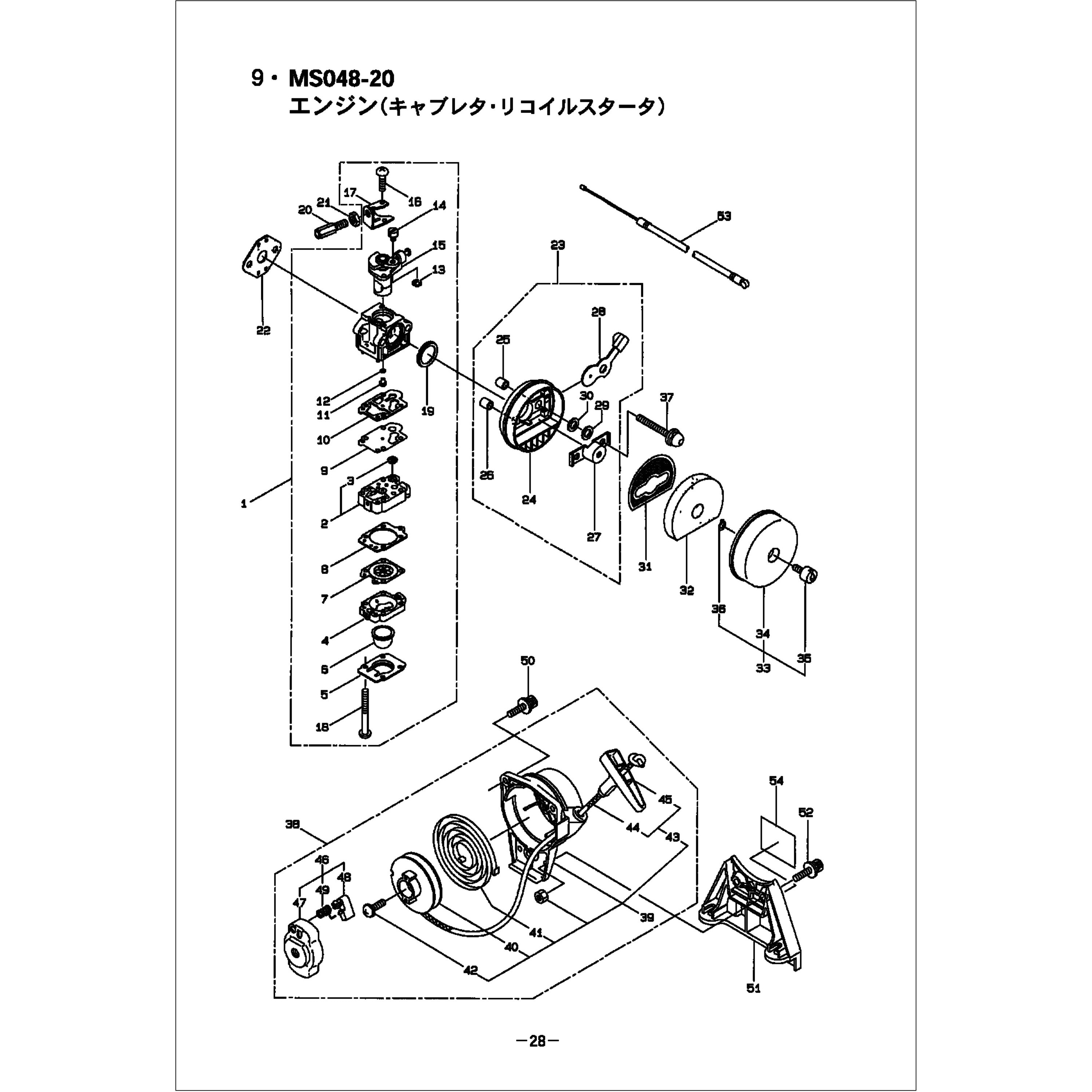 264489 スタータアセンブリ BIGM(丸山製作所) 備考57～62フクム