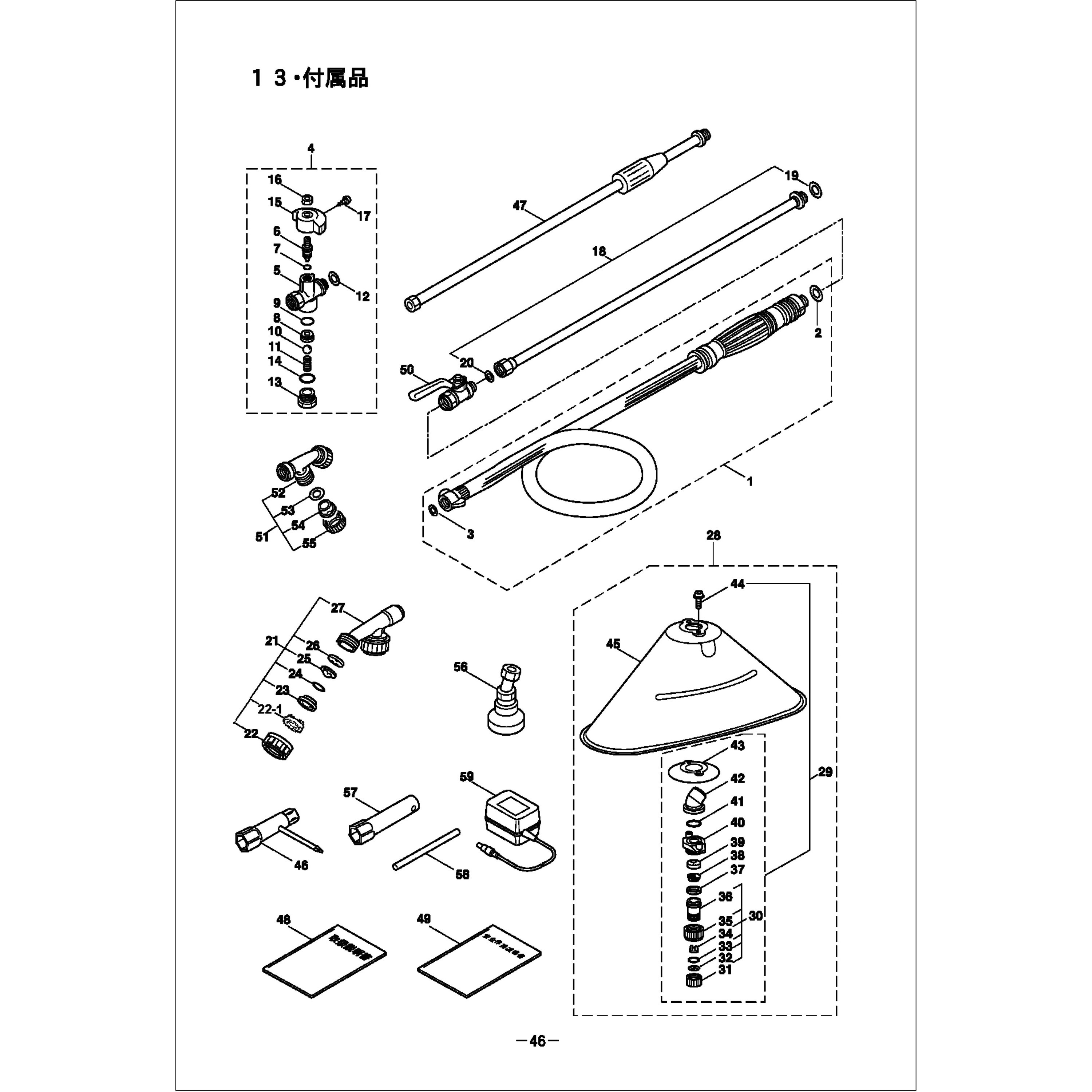丸山 部品 ジユウデンキ (部品番号：133086) 丸山 部品 ジユウデンキ (部品番号：133086)