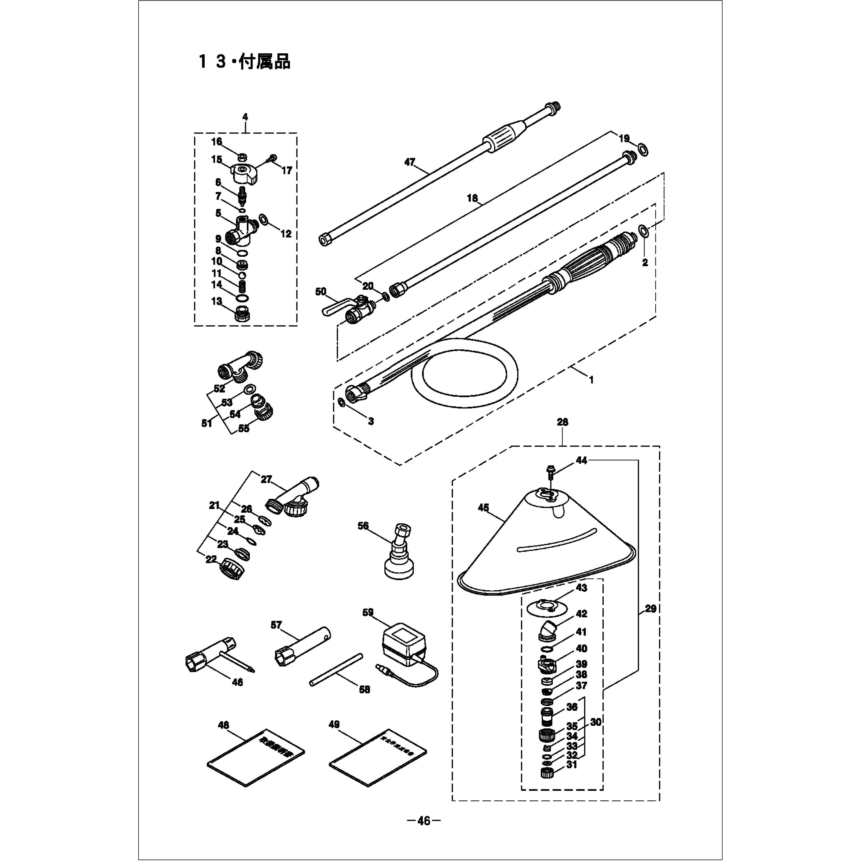 210418 SD058-20 付属品部品 コンビボツクススパナ 1個 BIGM(丸山