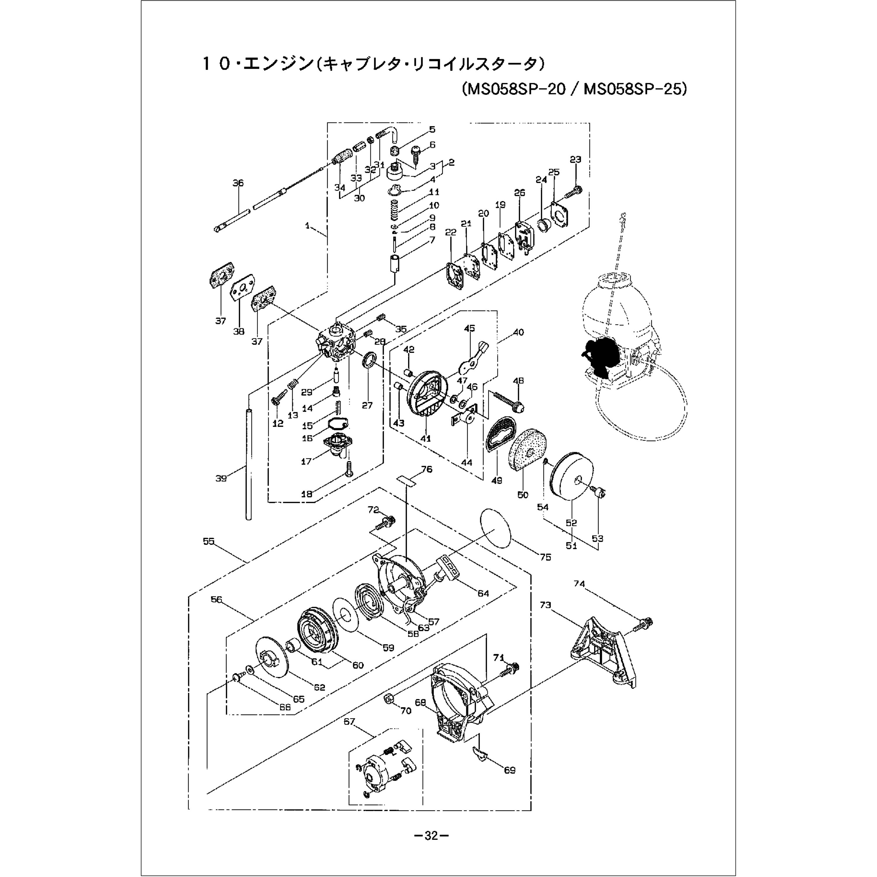 115314 SD058SP-25 エンジン(キャブレタ，リコイルスタータ)部品 ゴム