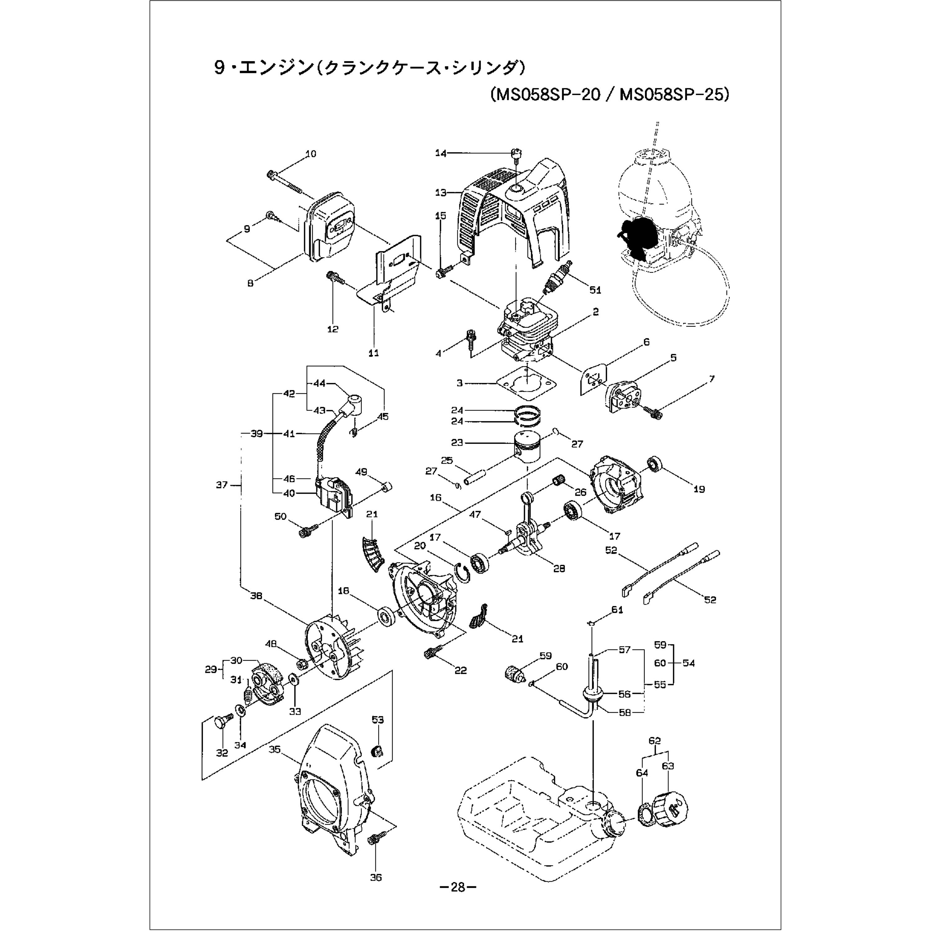 福袋 バースデイ 264503 エンジン(クランクケース，シリンダ)部品 SD058SP-25 Nintendo Switch