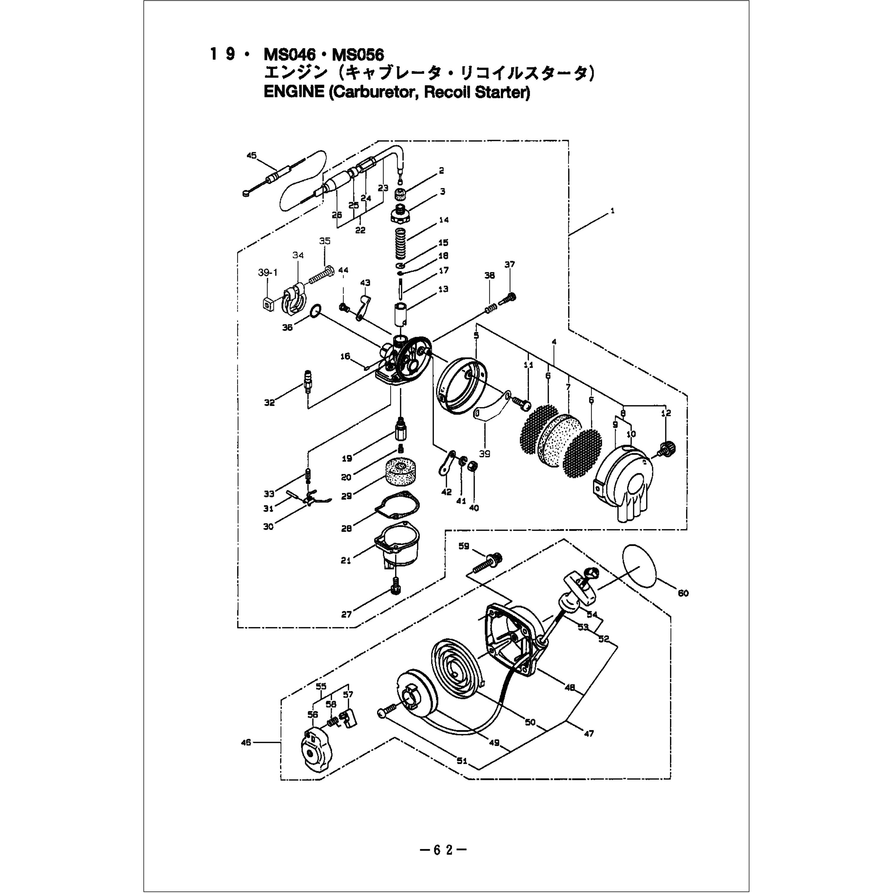 114847 リコイルスタータ BIGM(丸山製作所) 47～58フクム規格