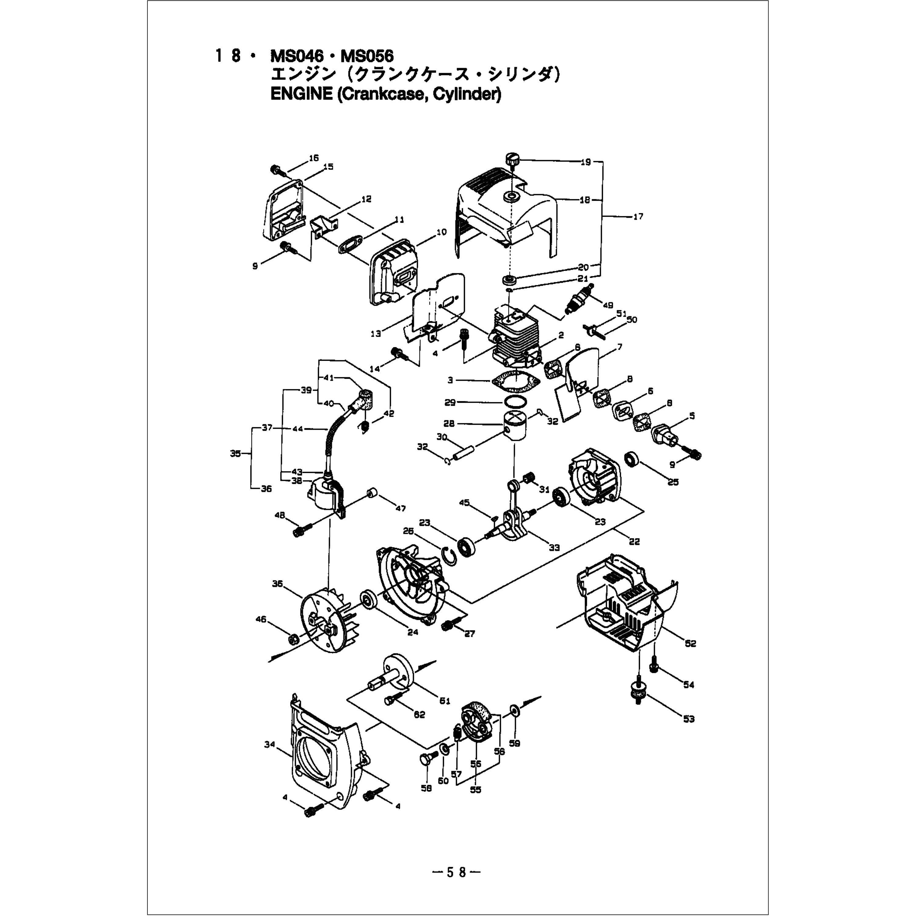 261076 SP-M056 エンジン(クランクケース,シリンダ)部品 261076 SP-M056 エンジン(クランクケース,シリンダ)部品