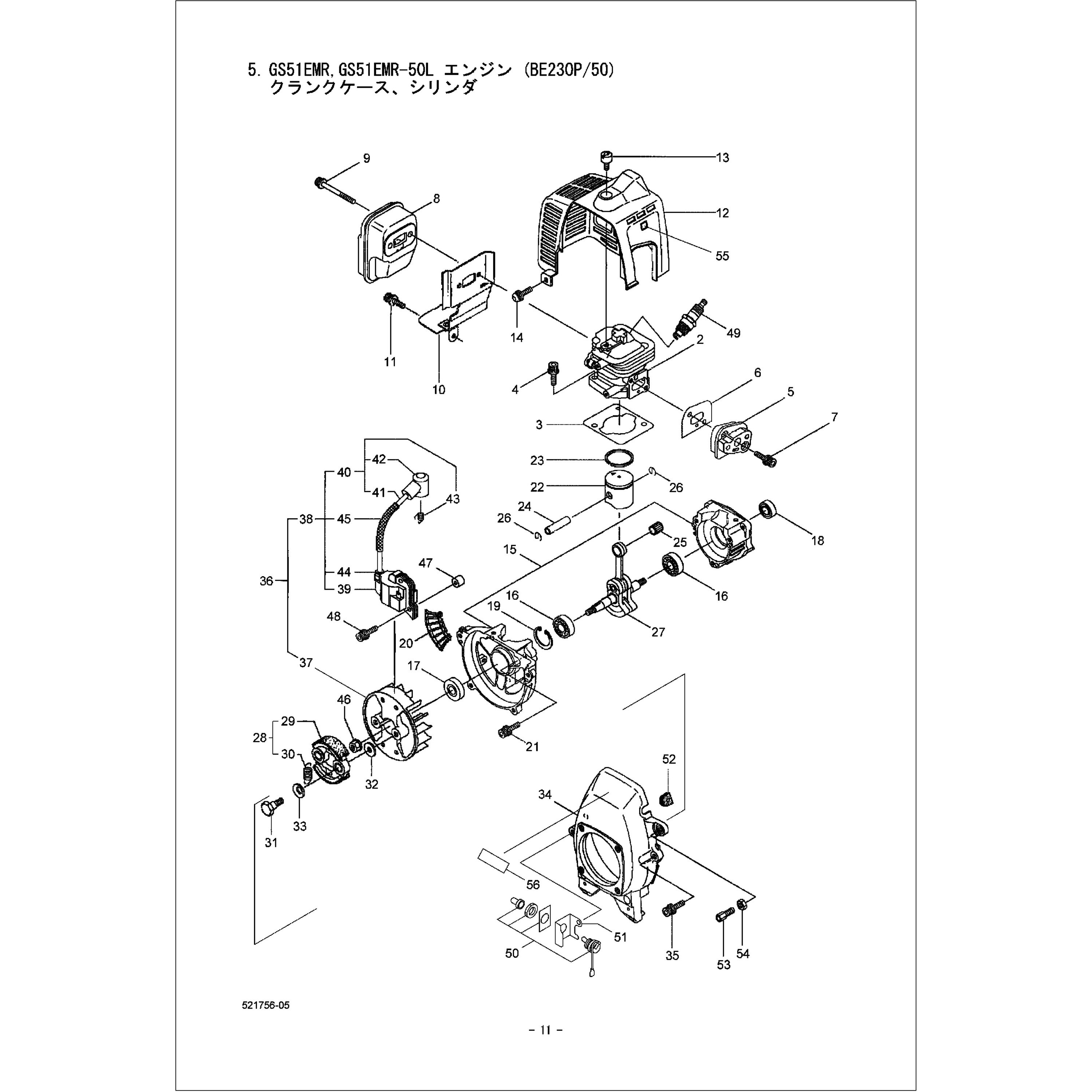 267193 GS51EMR BIGM エンジン クランクケース、シリンダ部品 クランク