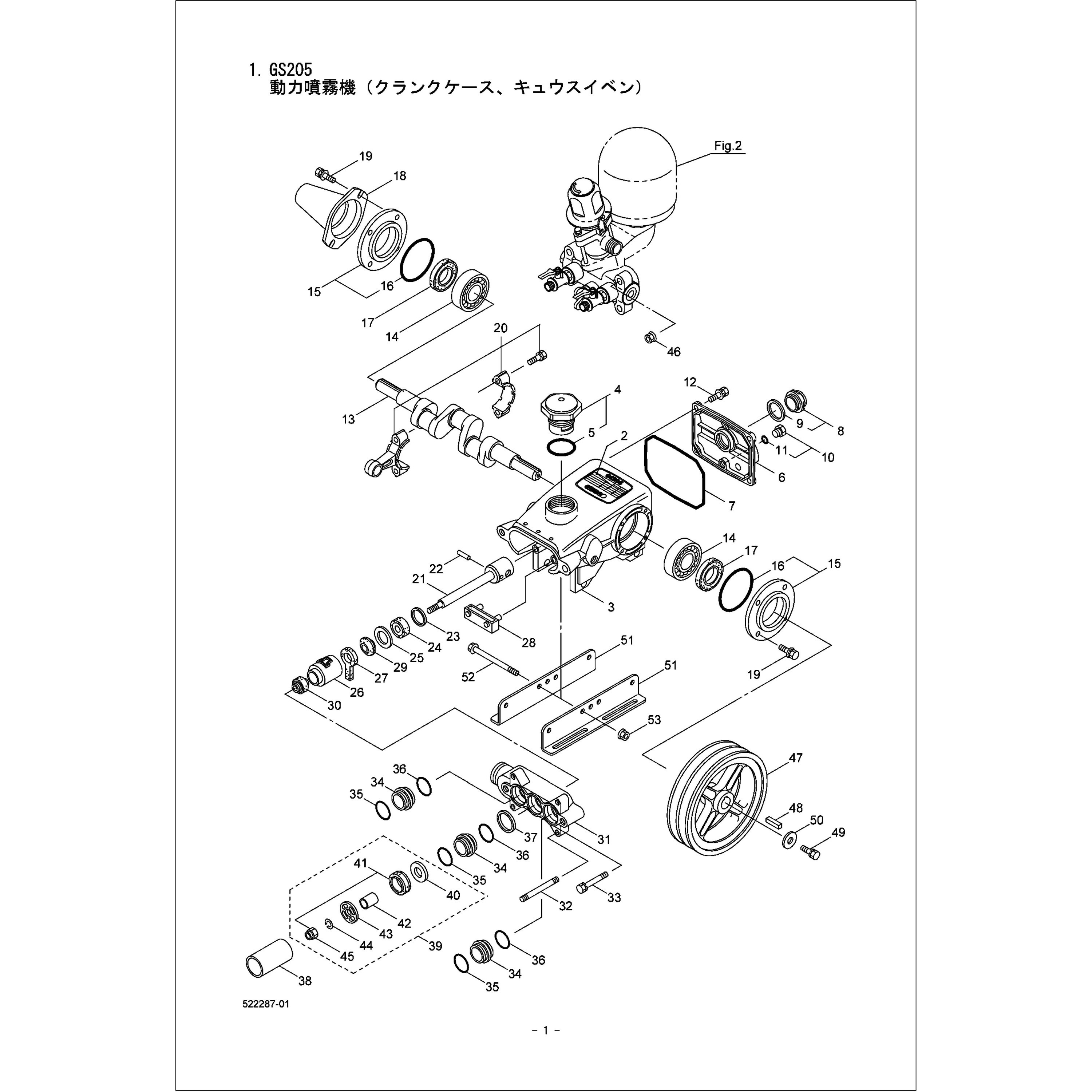 120827 GS205 動力噴霧機 クランクケース、キュウスイベン部品