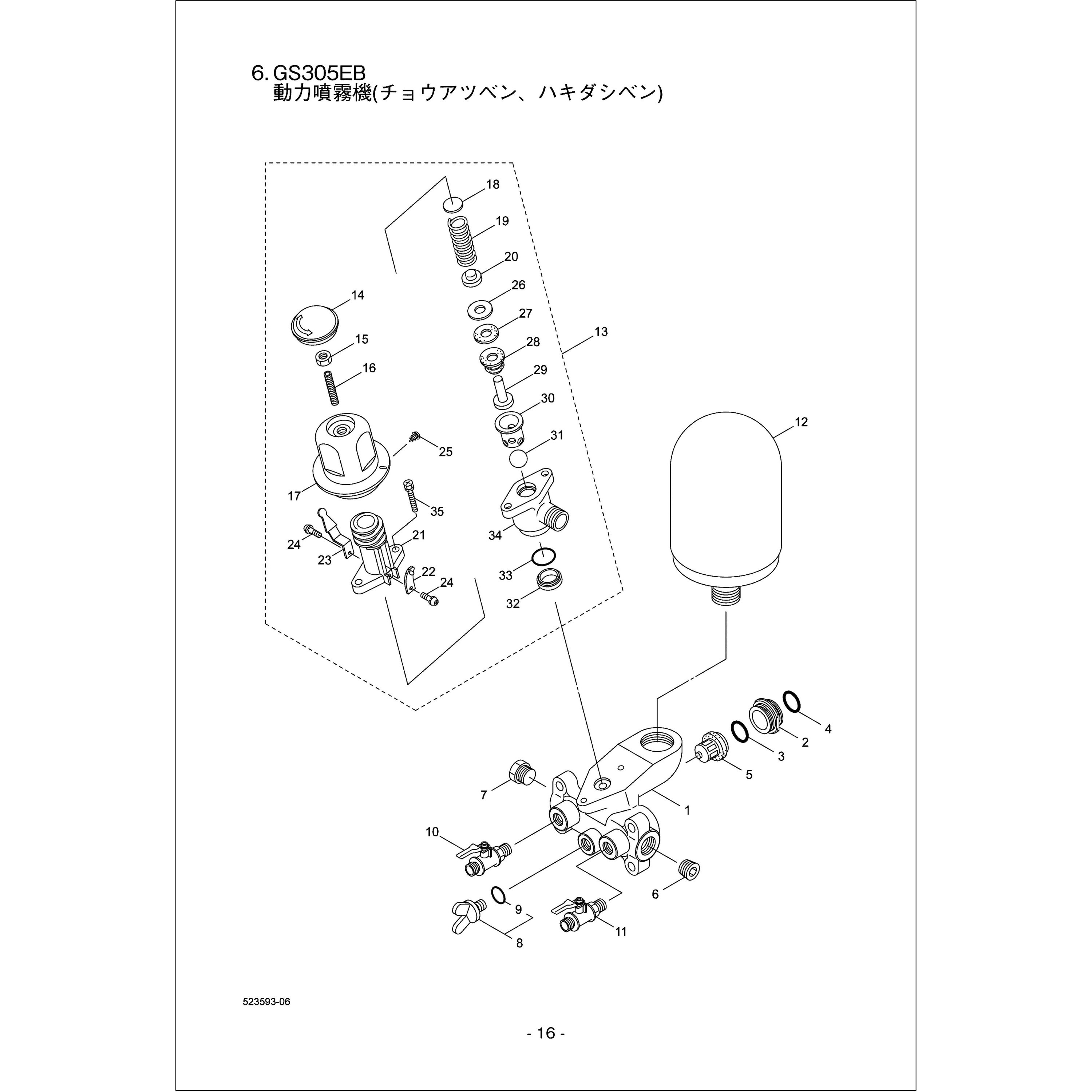 89899 GS305EB 動力噴霧機 チョウアツベン、ハキダシベン部品