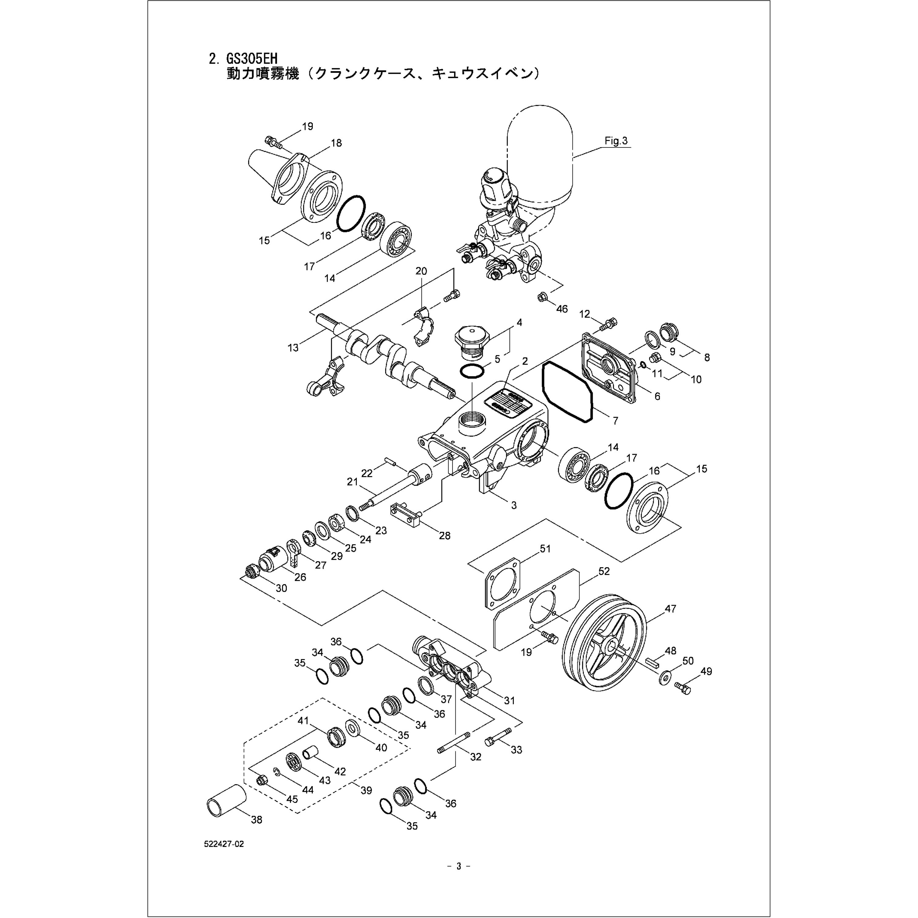 91264 GS305EH 動力噴霧機 クランクケース、キュウスイベン部品 チユウ