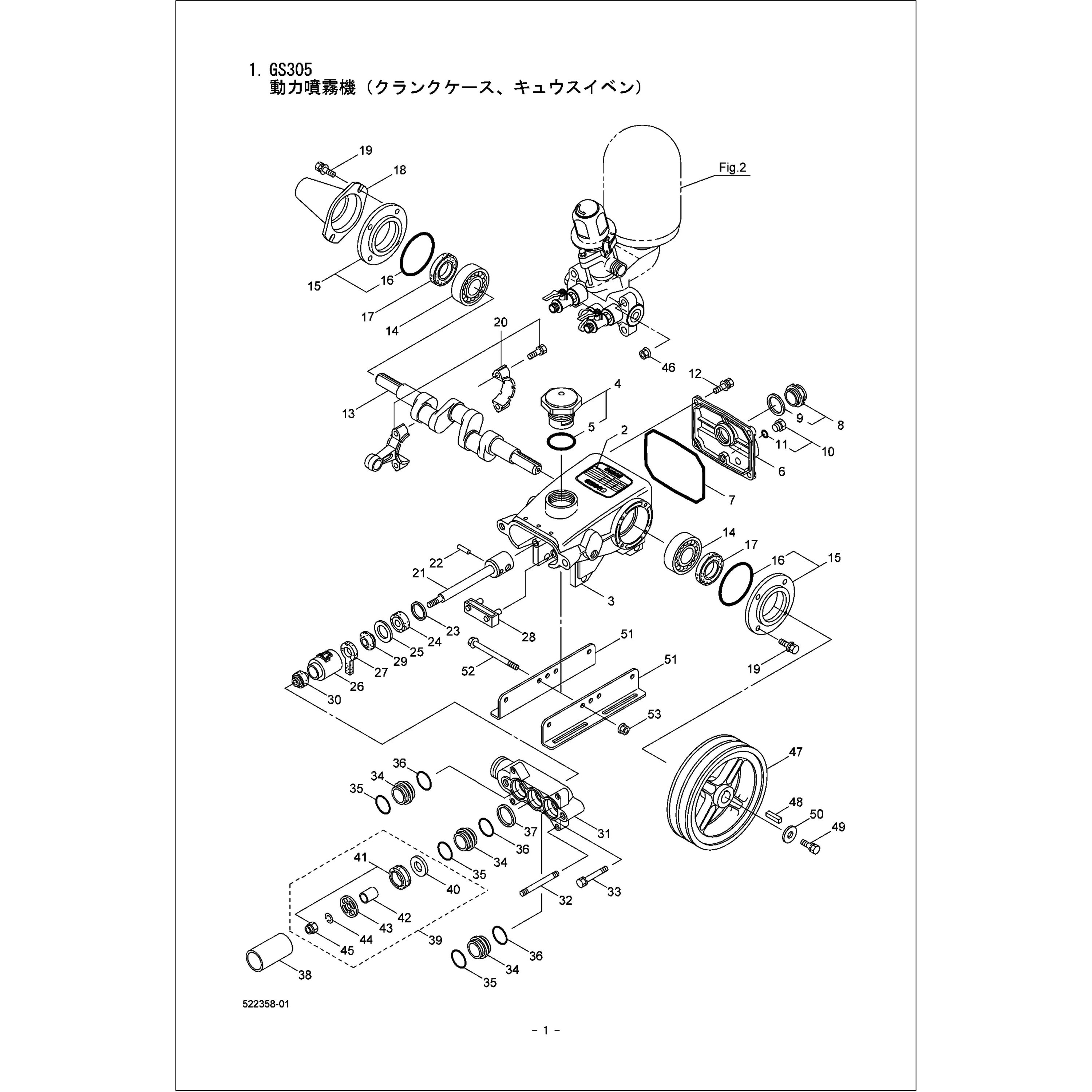 25130 GS305 動力噴霧機 クランクケース、キュウスイベン部品 25130 GS305 動力噴霧機 クランクケース、キュウスイベン部品