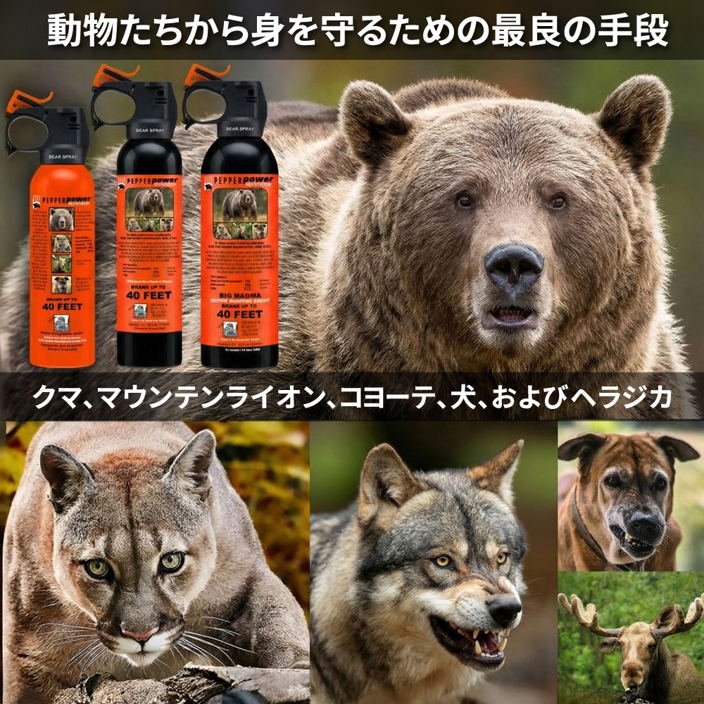 SOG UDAP 熊撃退スプレーホルスター付 225 g 1セット(10本) Pepper