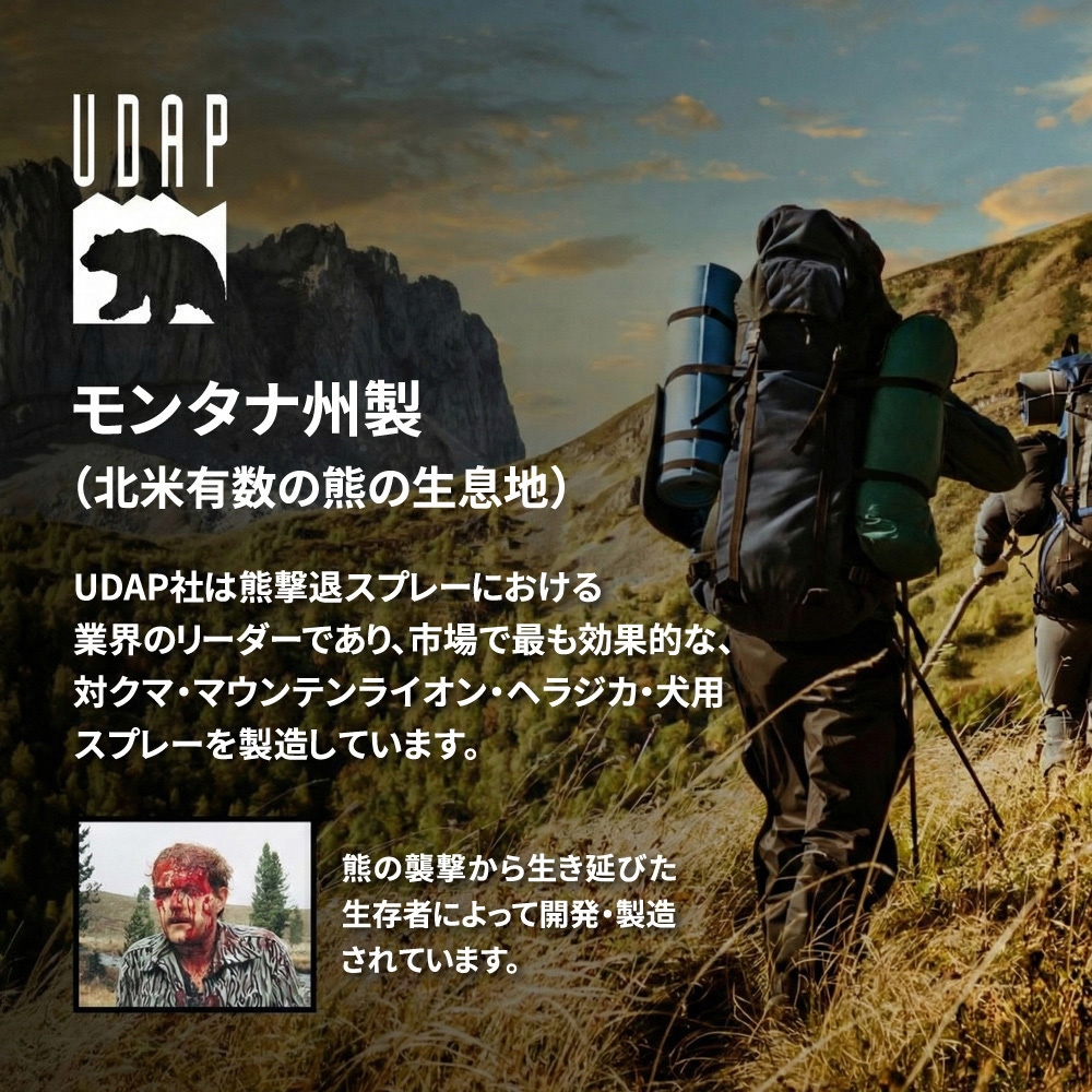 SOG UDAP 熊撃退スプレーホルスター付 225 g 1ケース(29本) Pepper