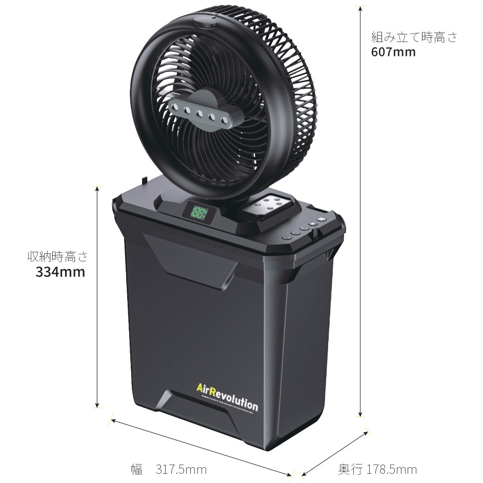 232210110 ミストファンV02 1台 AirRevolution 【通販モノタロウ】