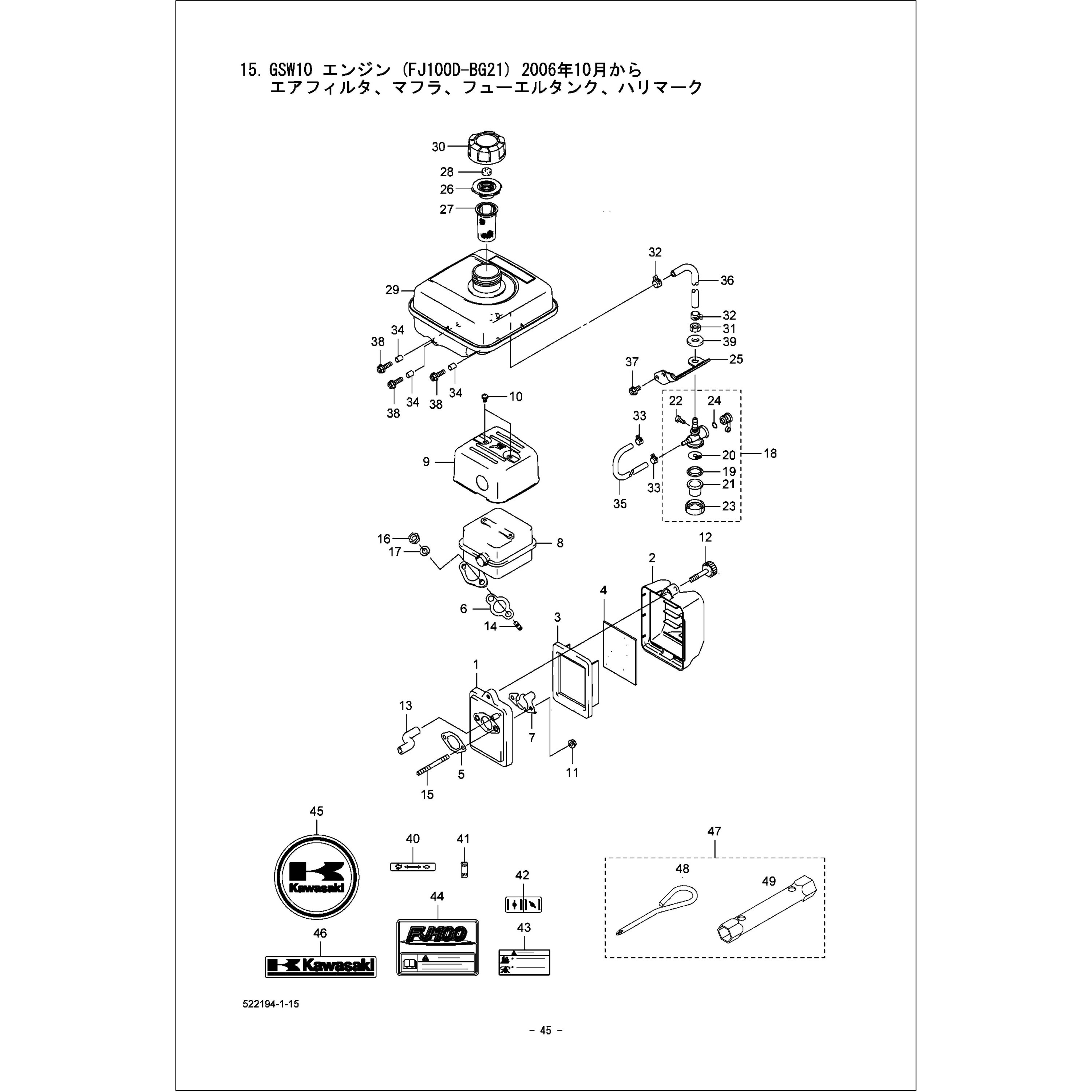 405848 フューエルタンクコンプリート BIGM(丸山製作所) 図解No:No.29