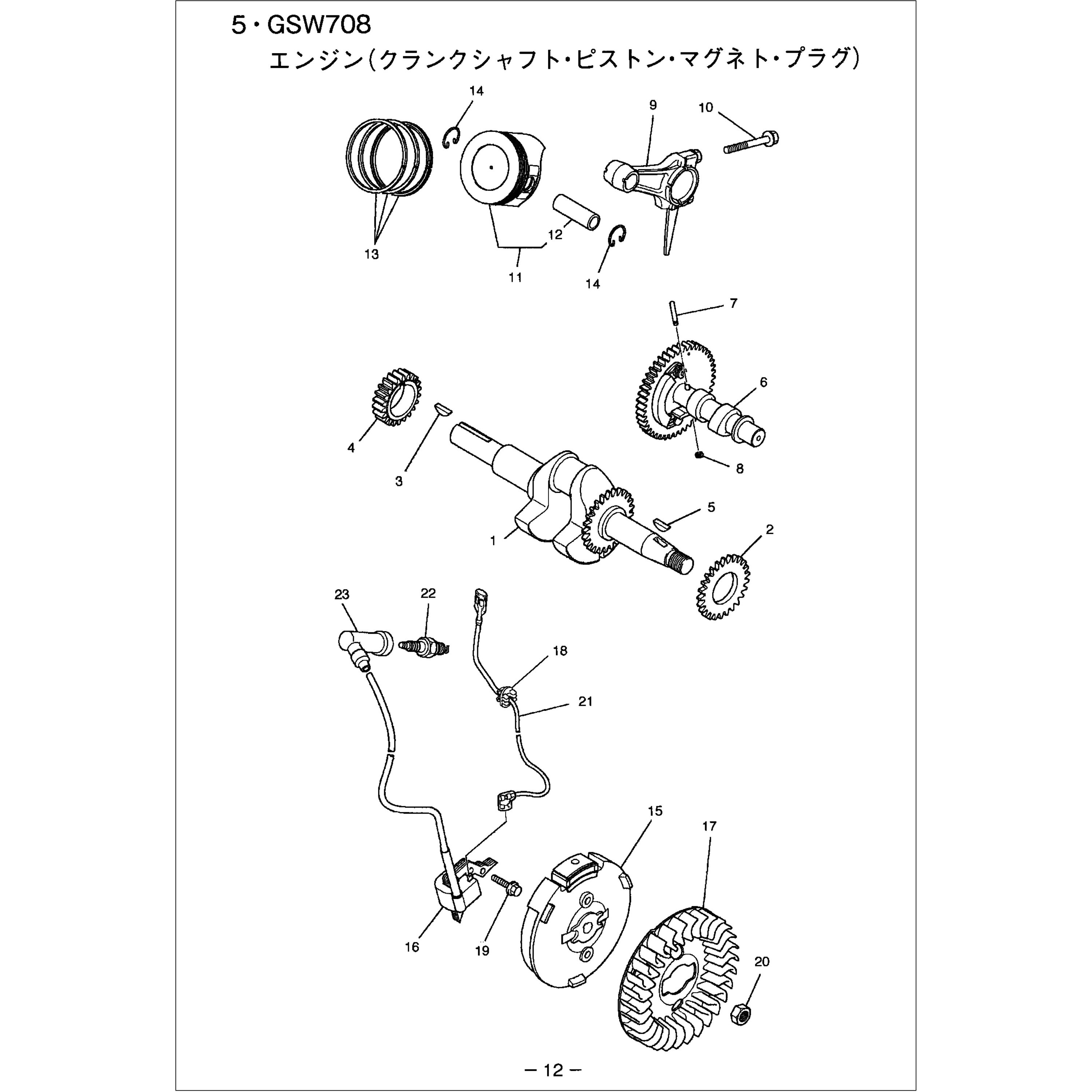 628628 クランクシャフトアセンブリ 1個 BIGM(丸山製作所) 【通販モノタロウ】