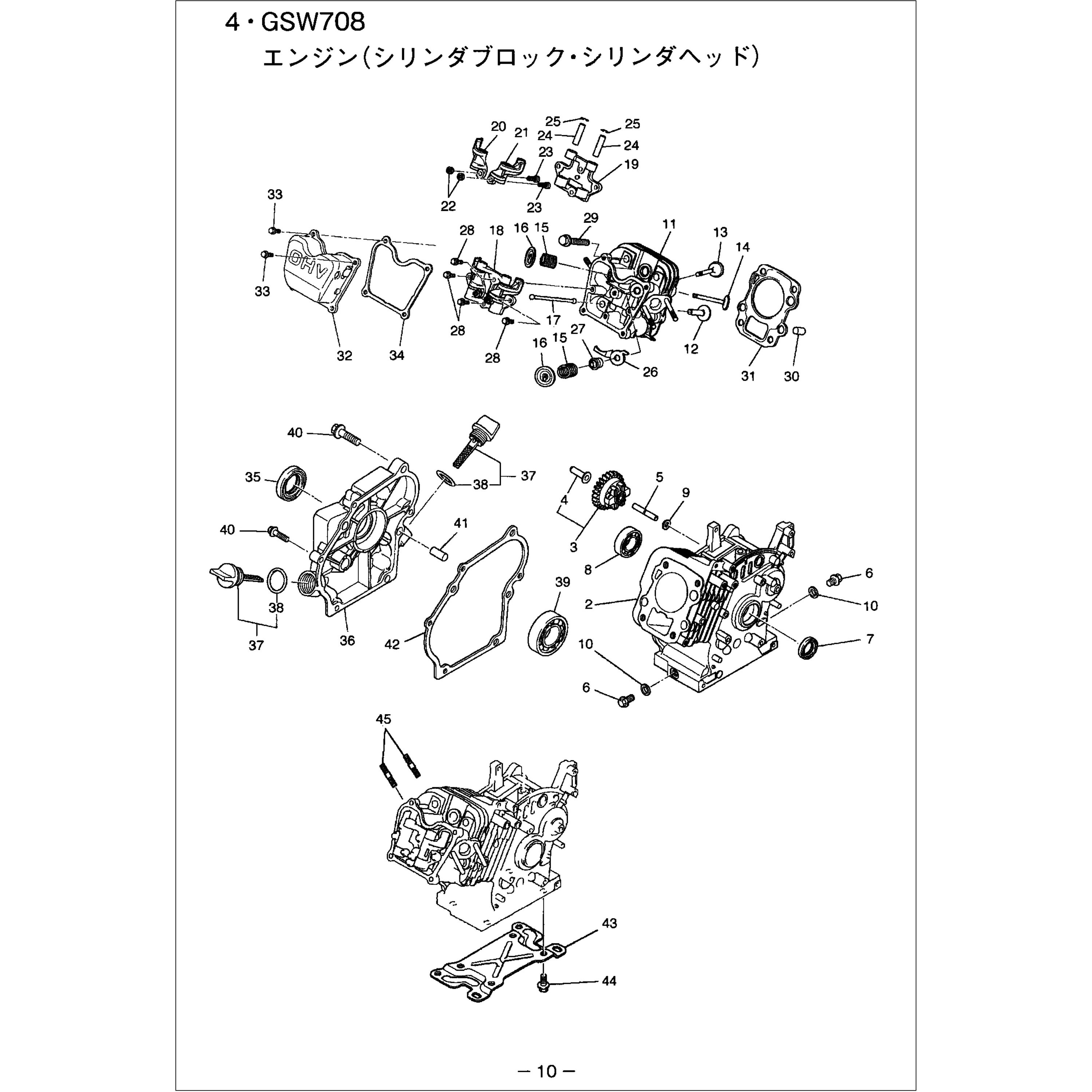 645436 ロッカーアームASSY BIGM(丸山製作所) 18～24フクム規格
