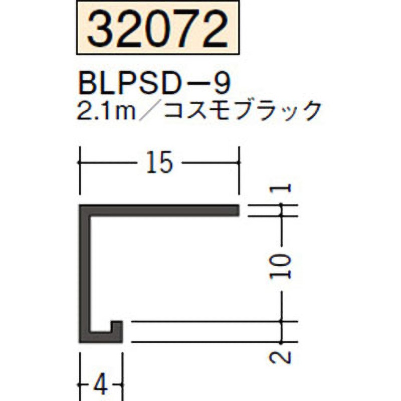 32072 ビニール コ型見切縁 創建 コスモブラック色 1本 【通販モノタロウ】