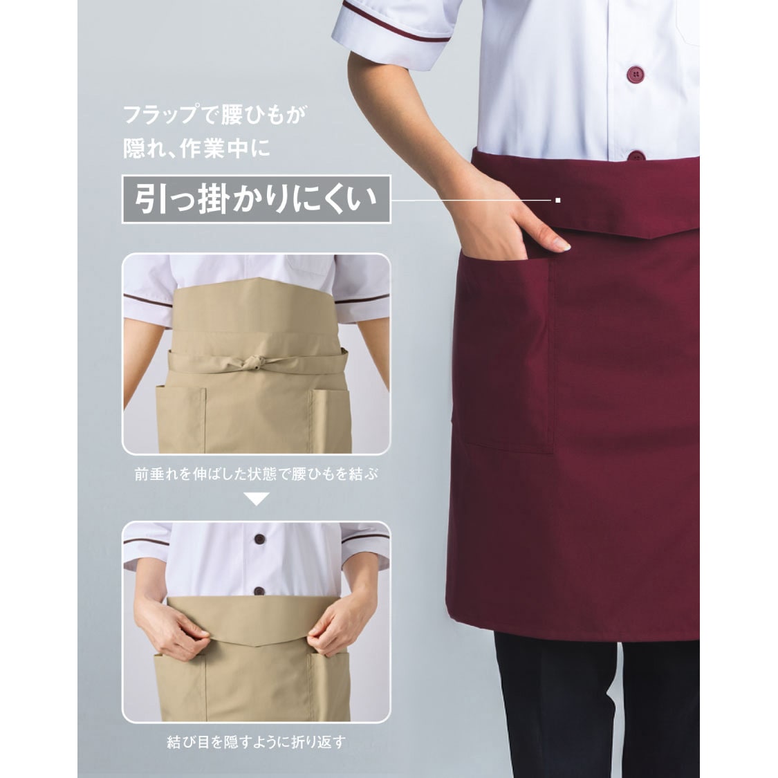 WC4601-A3 エプロン 撥水 腰下 前掛 作業用 サーヴォ(旧:サンペックス