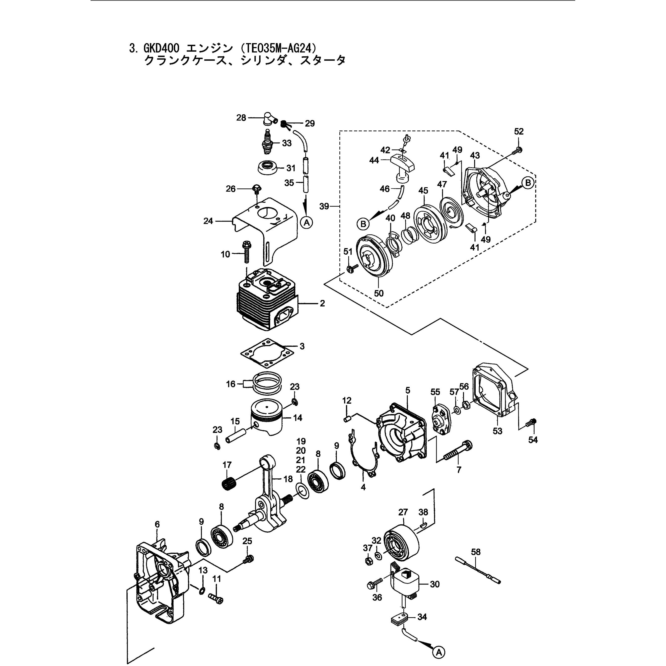 641230 リコイルスターター BIGM(丸山製作所) 42～54フクム規格