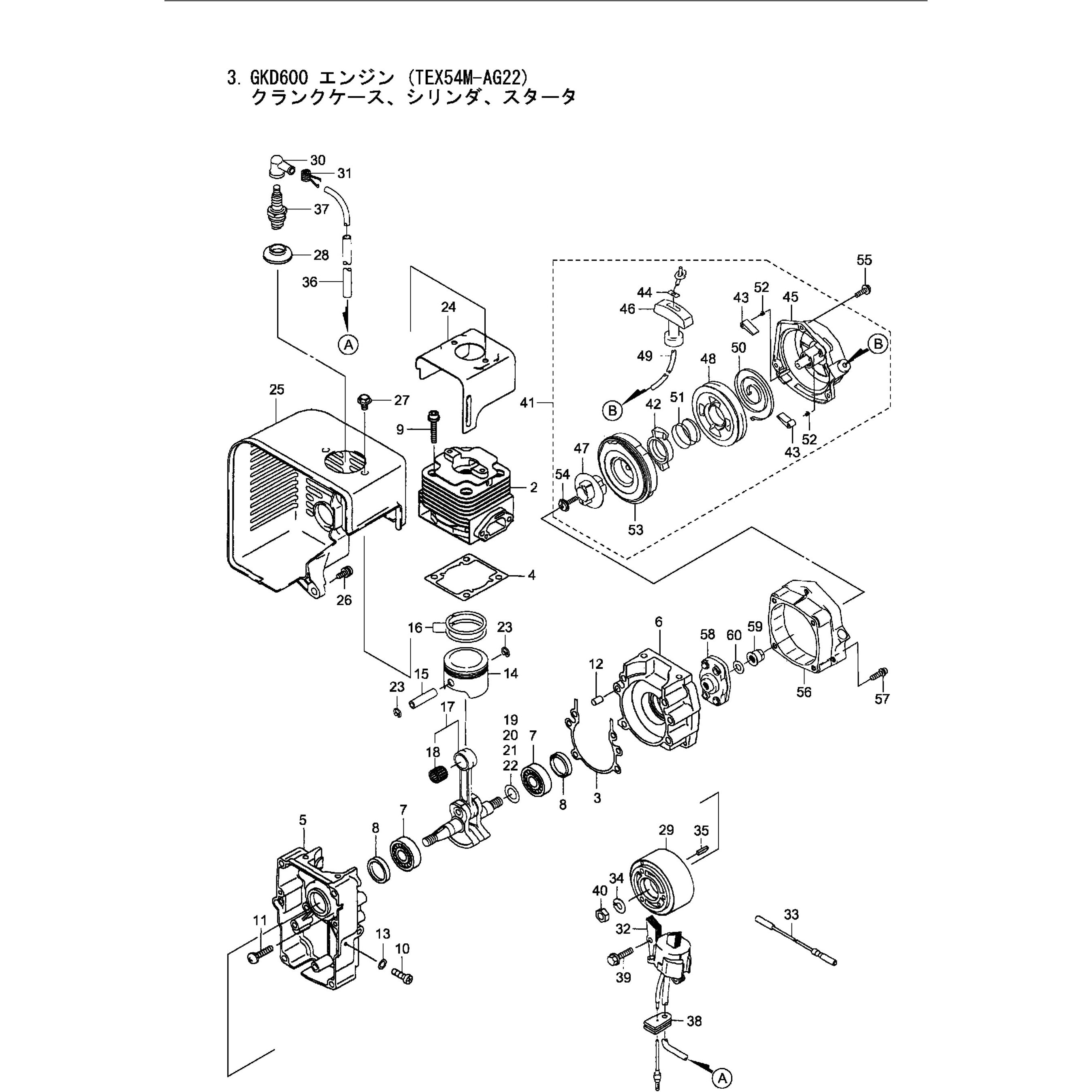 641919 クランクシャフトASSY BIGM(丸山製作所) 18フクム規格