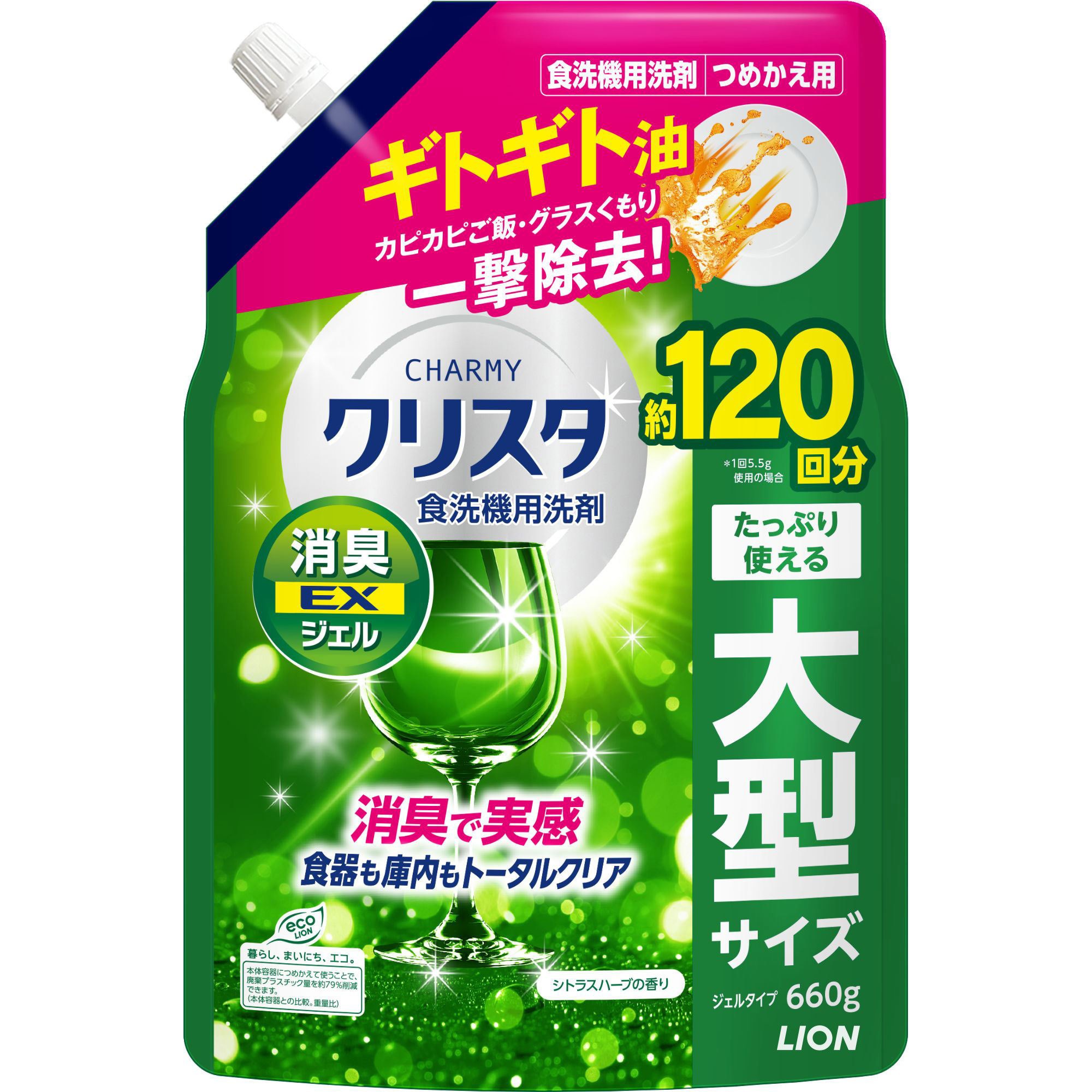 4903301380900 チャーミー クリスタ 消臭EX ジェル 食器用洗剤 各種 1