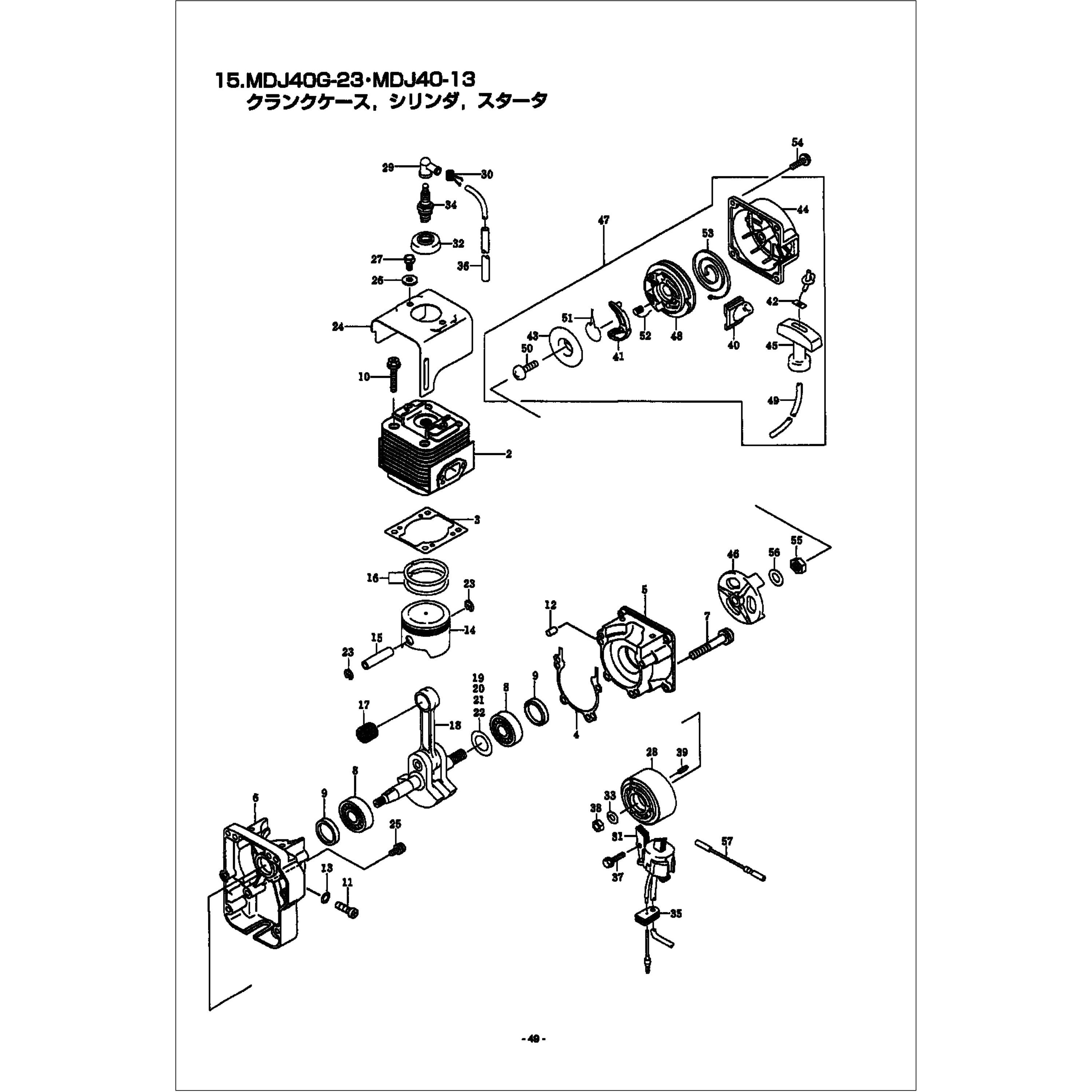71190 DKJ40-13 クランクケース，シリンダ，スタータ部品