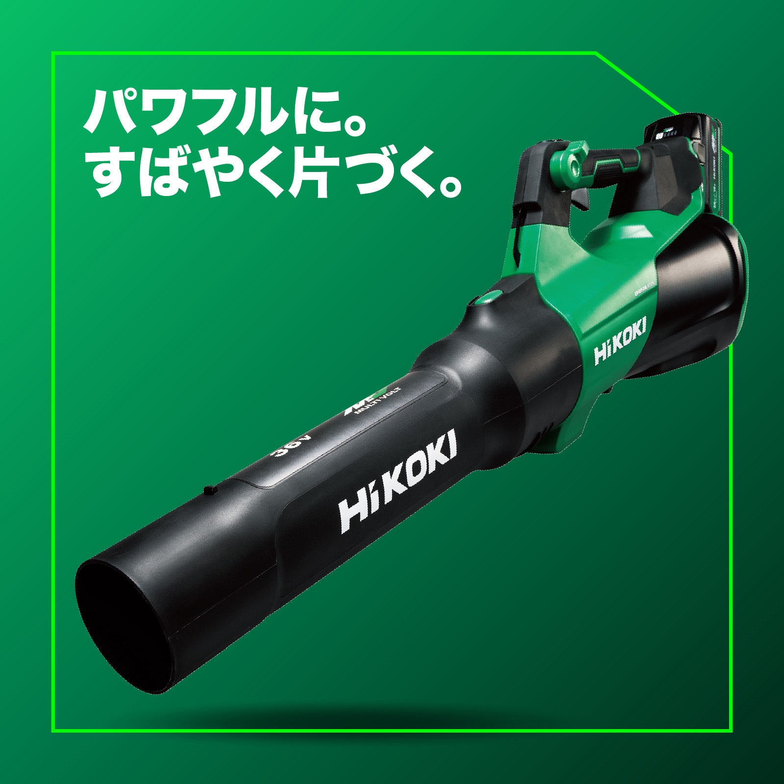 RB36DC 2WPZ 36V 充電式 ブロワ 1台 HiKOKI(ハイコーキ) 【通販