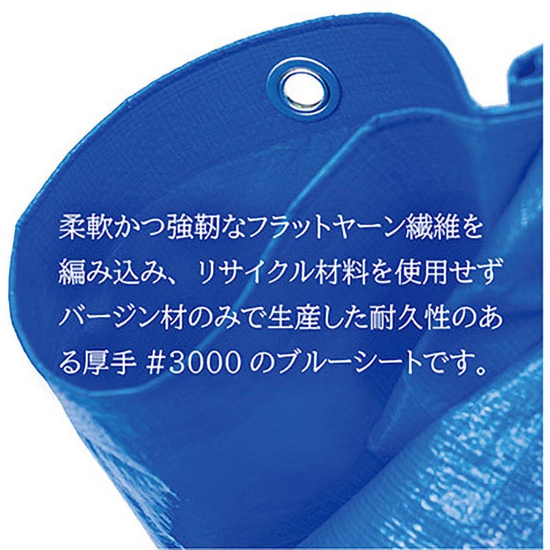 304 ブルーシート#3000規格 相当品 OKACHO 折りたたみタイプ 呼び縦15m横15m - 【通販モノタロウ】