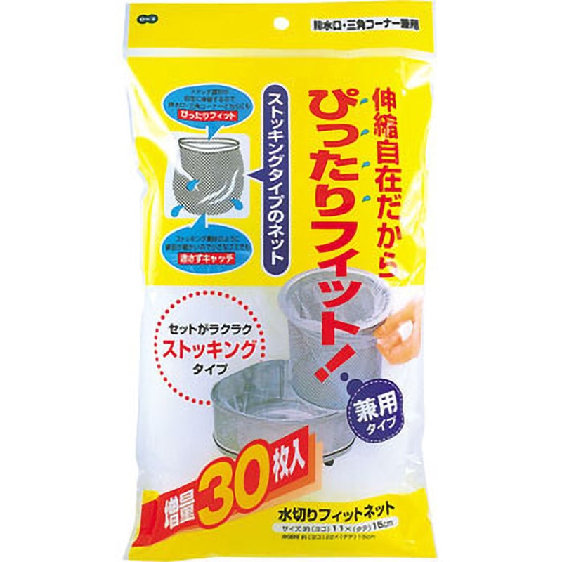 海外 水切りネット三角コーナー用35枚入白 KT61 【（36袋×5ケース