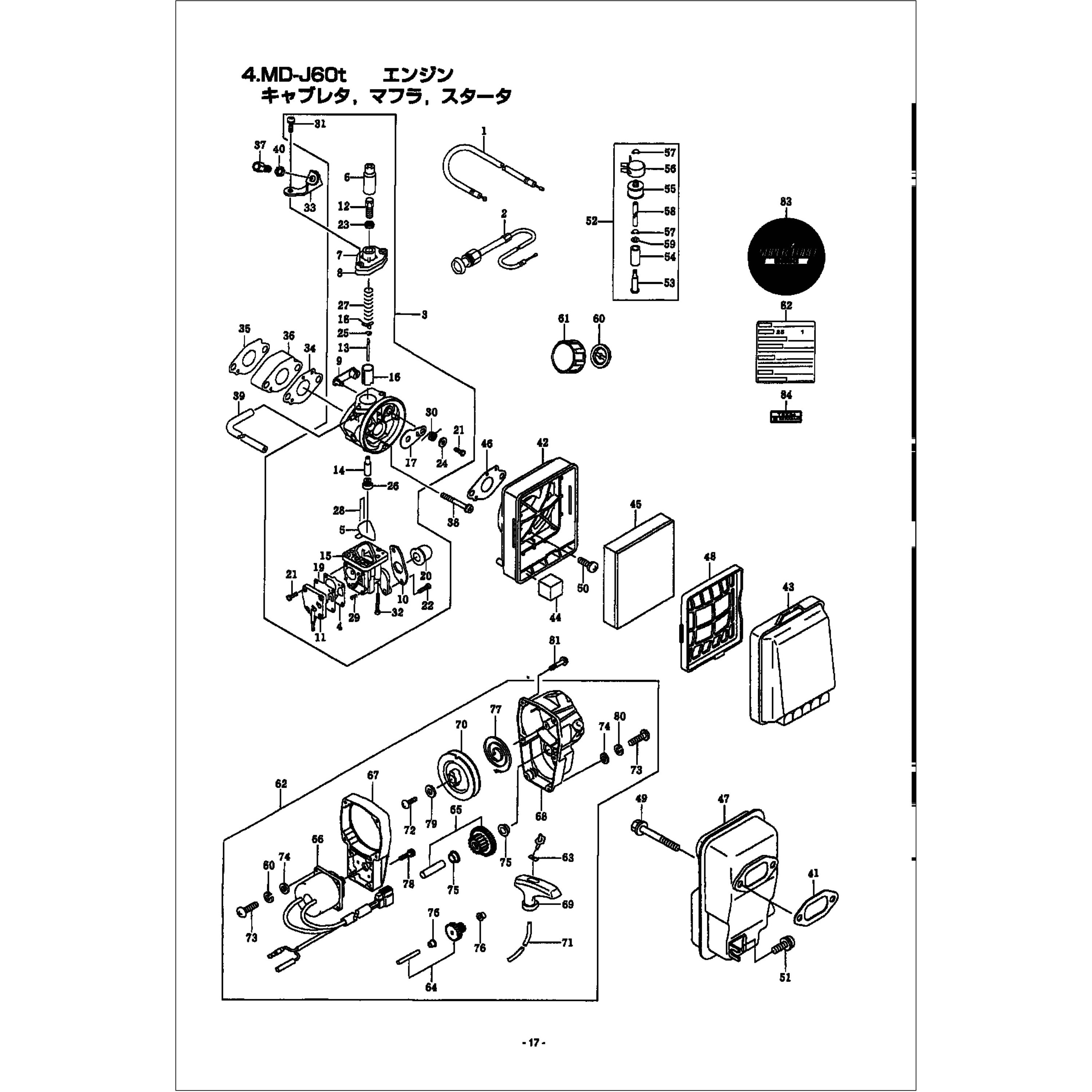 597298 DK-J60T エンジン(キャブレータ，マフラ，スタータ)部品