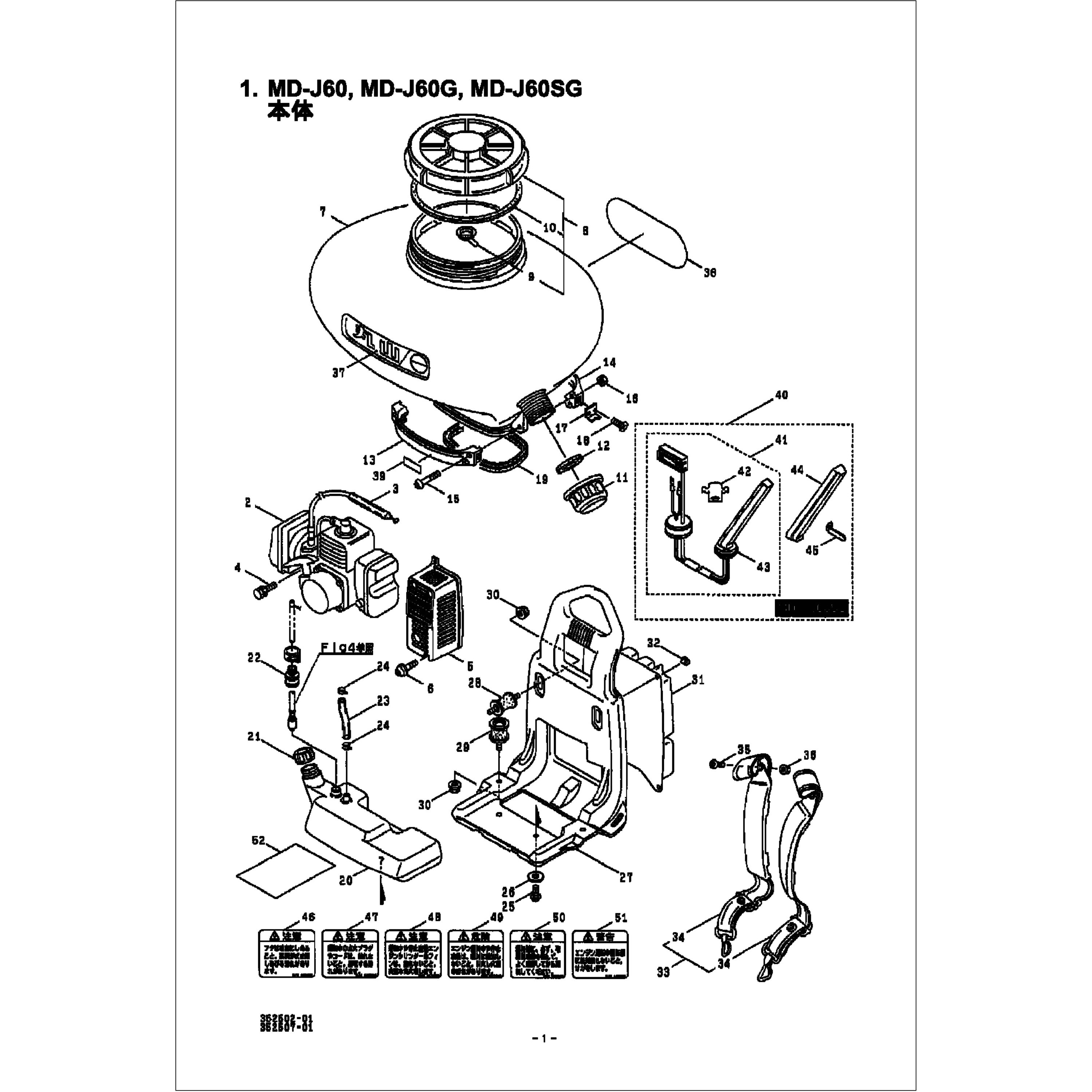 92206 DK-J60 本体部品 ヤクザイタンクフタマトメ 1個 BIGM(丸山製作所