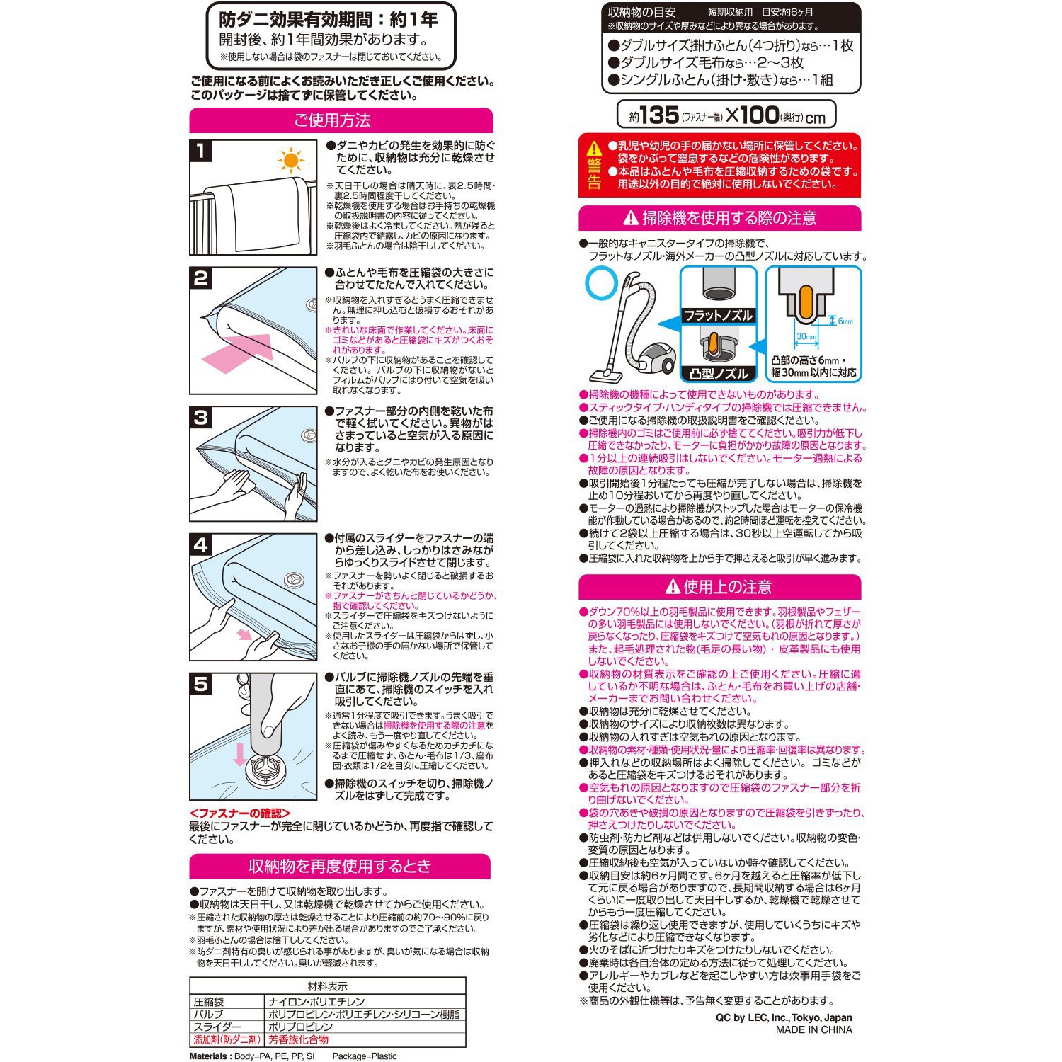 O-849 防ダニ ふとん圧縮袋 LEC(レック) サイズLL寸法1350×1000×15Hmm O-849 防ダニ ふとん圧縮袋 LEC(レック) サイズLL寸法1350×1000×15Hmm