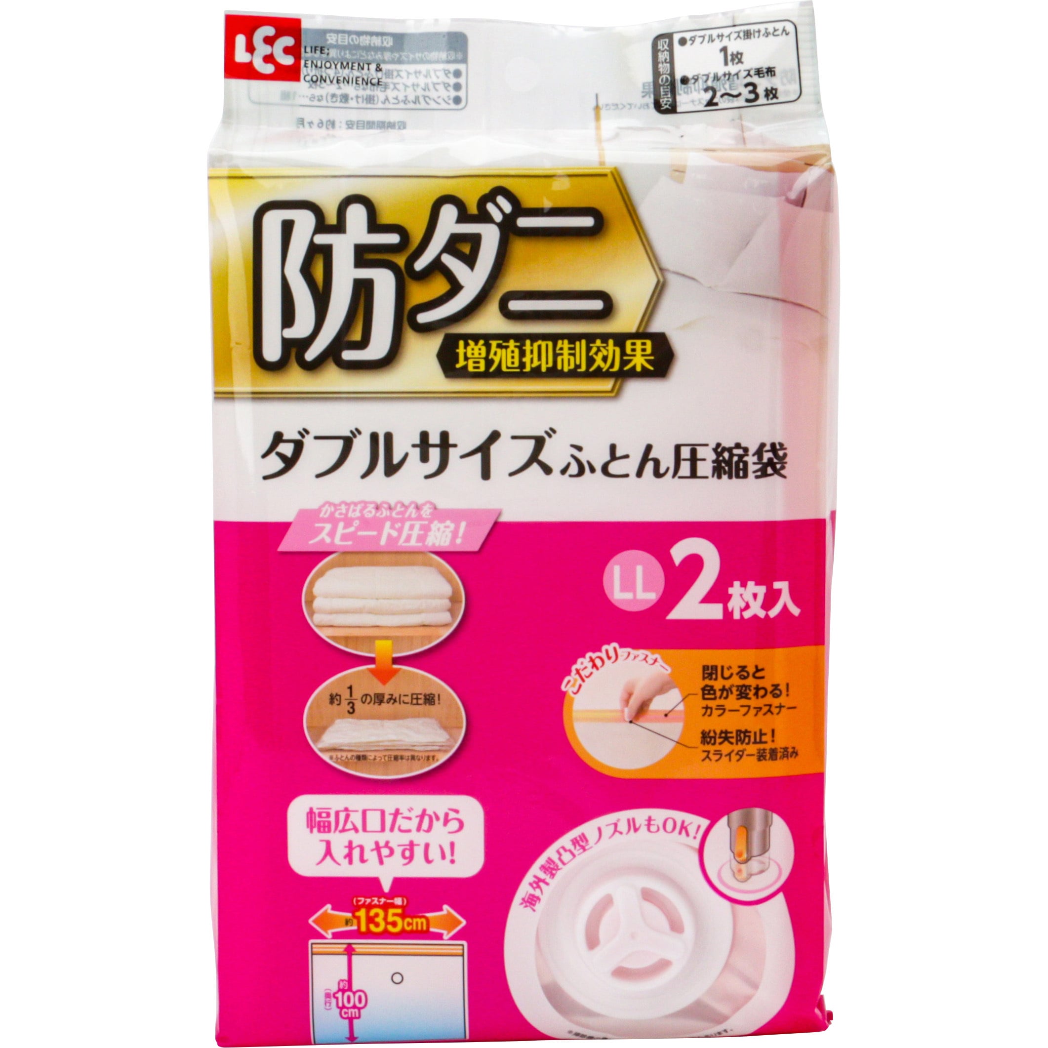＼(^o^)／849 ページ☽⋰ O-849 防ダニ ふとん圧縮袋 LEC(レック) サイズLL寸法1350×1000×15Hmm