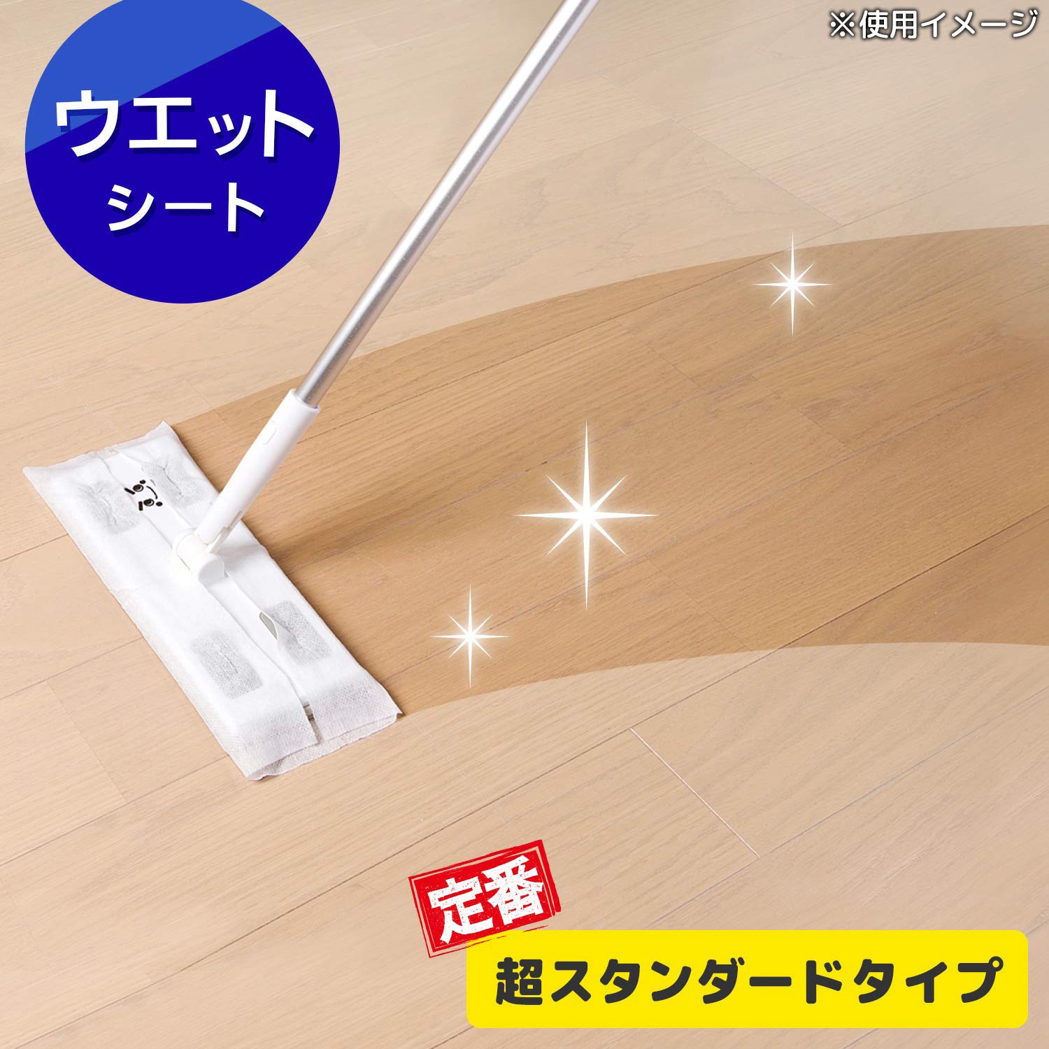新品未使用 フローリングシート おまけつき 早い者勝ち SS-248 激落ち ウエットシートフローリング用 1パック(20枚) LEC
