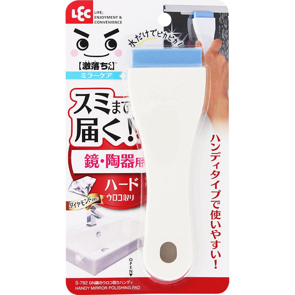 ちろみ様用 激落ち 鏡のウロコ取り ハンディ | レック公式オンラインショップ【通販】