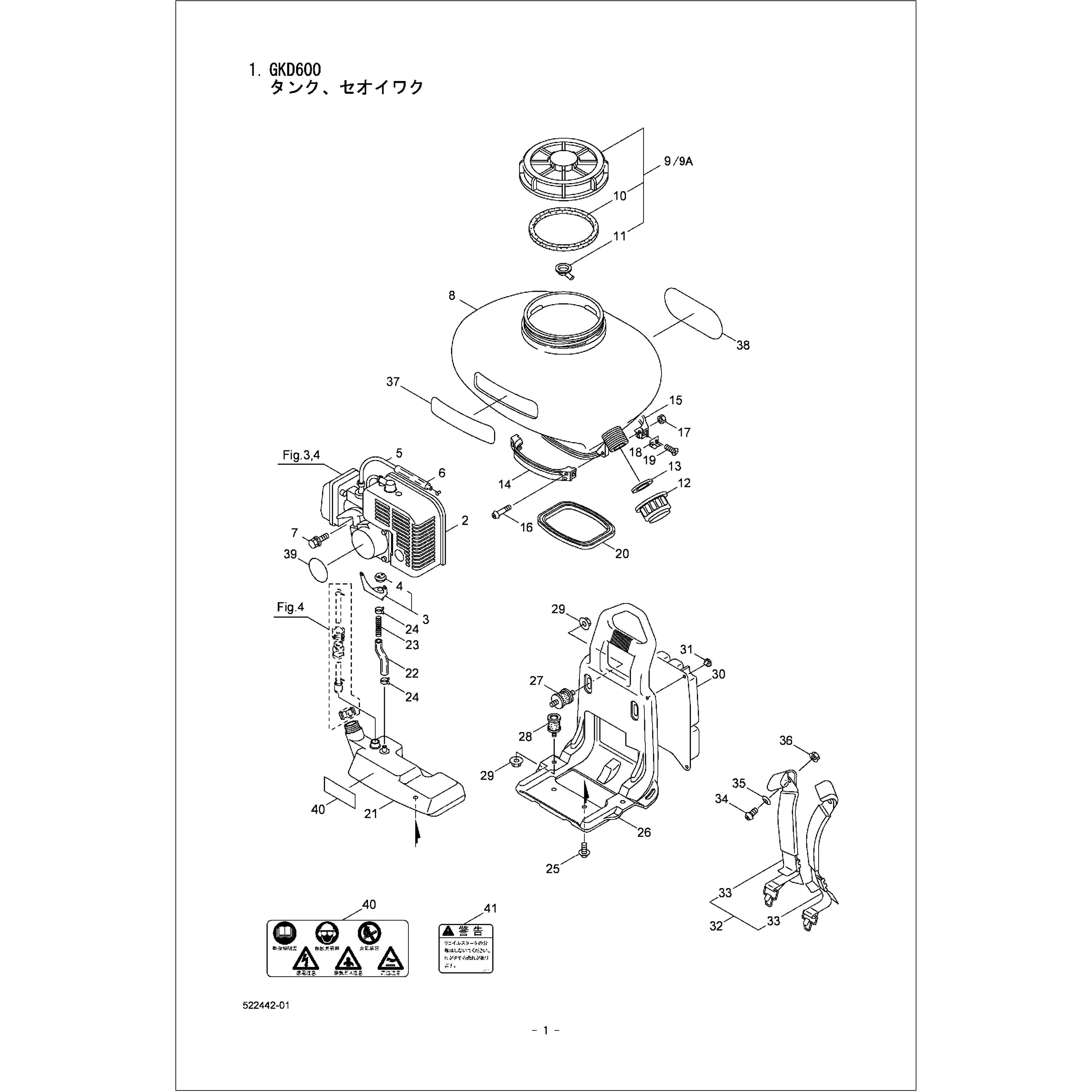 107473 GKD600 タンク，背負枠部品 ブラケットE 1個 BIGM(丸山