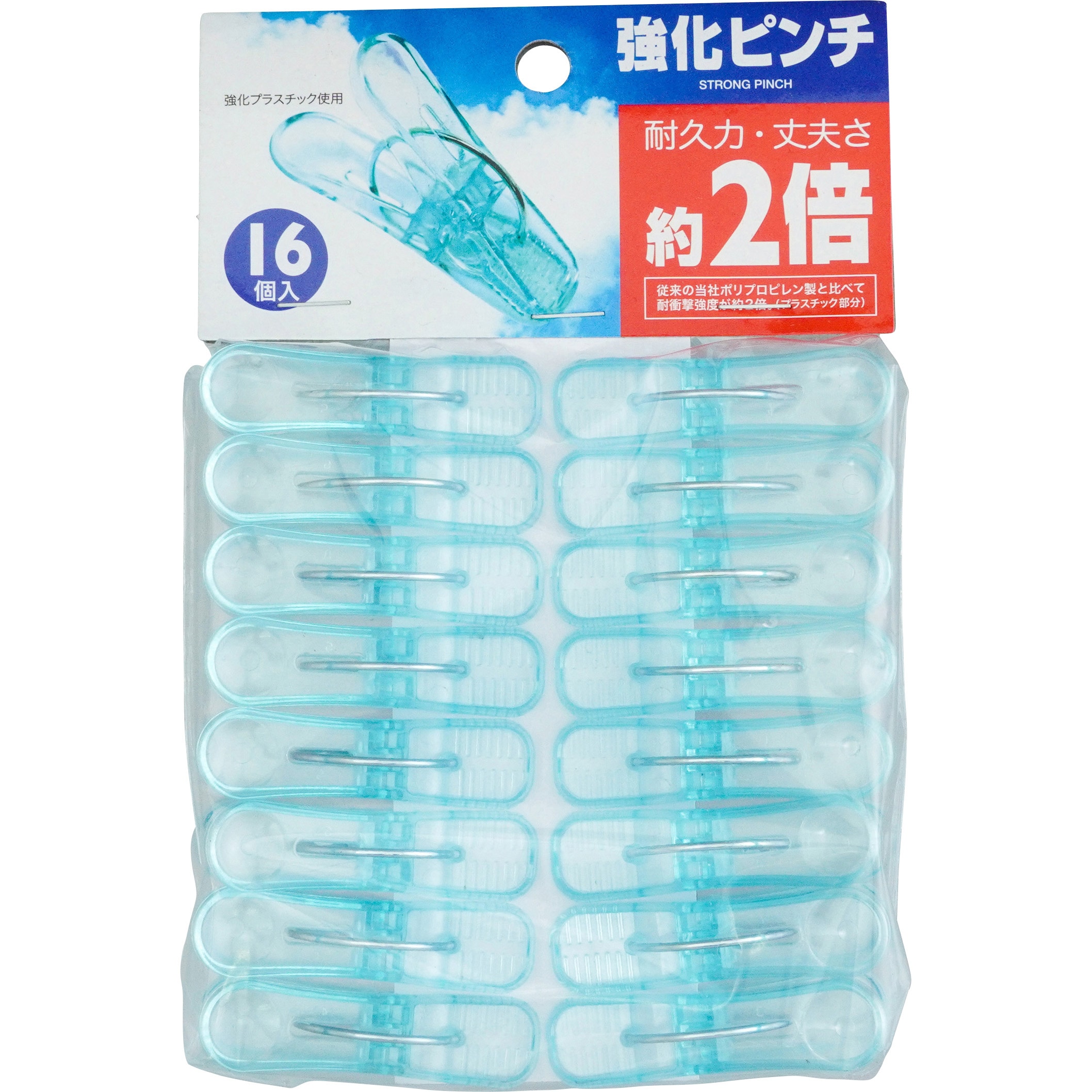 45161 強化ピンチ ニッコー 16個入 クリアブルー色 - 【通販