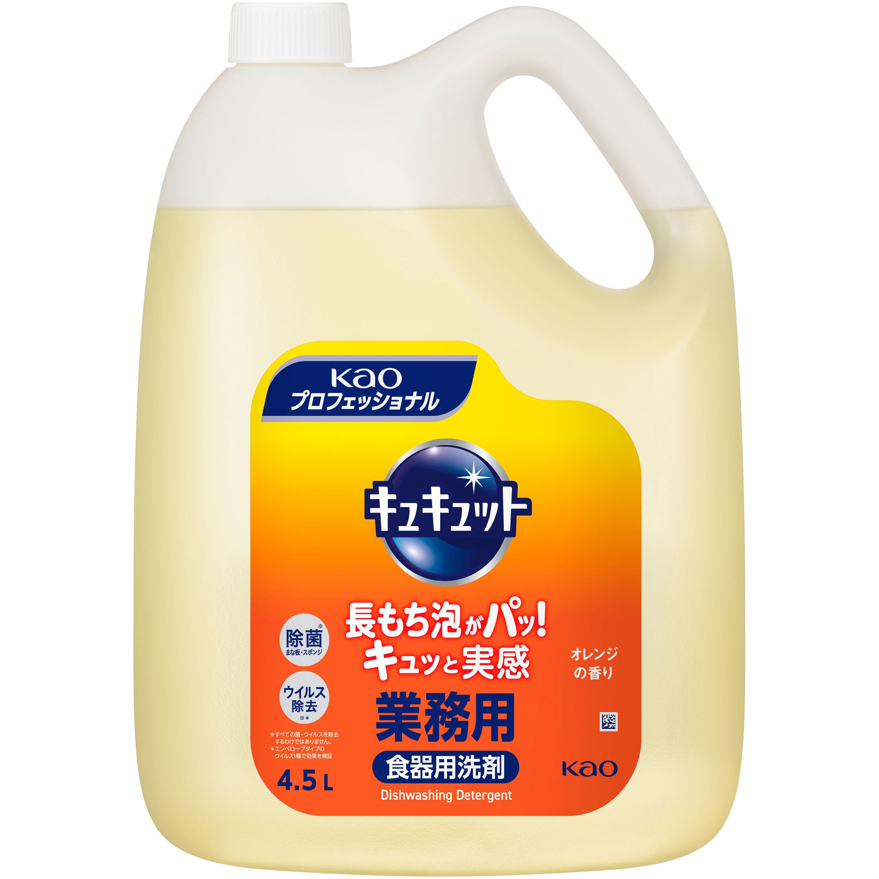 ケース販売：4.5L×4本】 花王 キュキュット 業務用 4．5L 【公式通販】