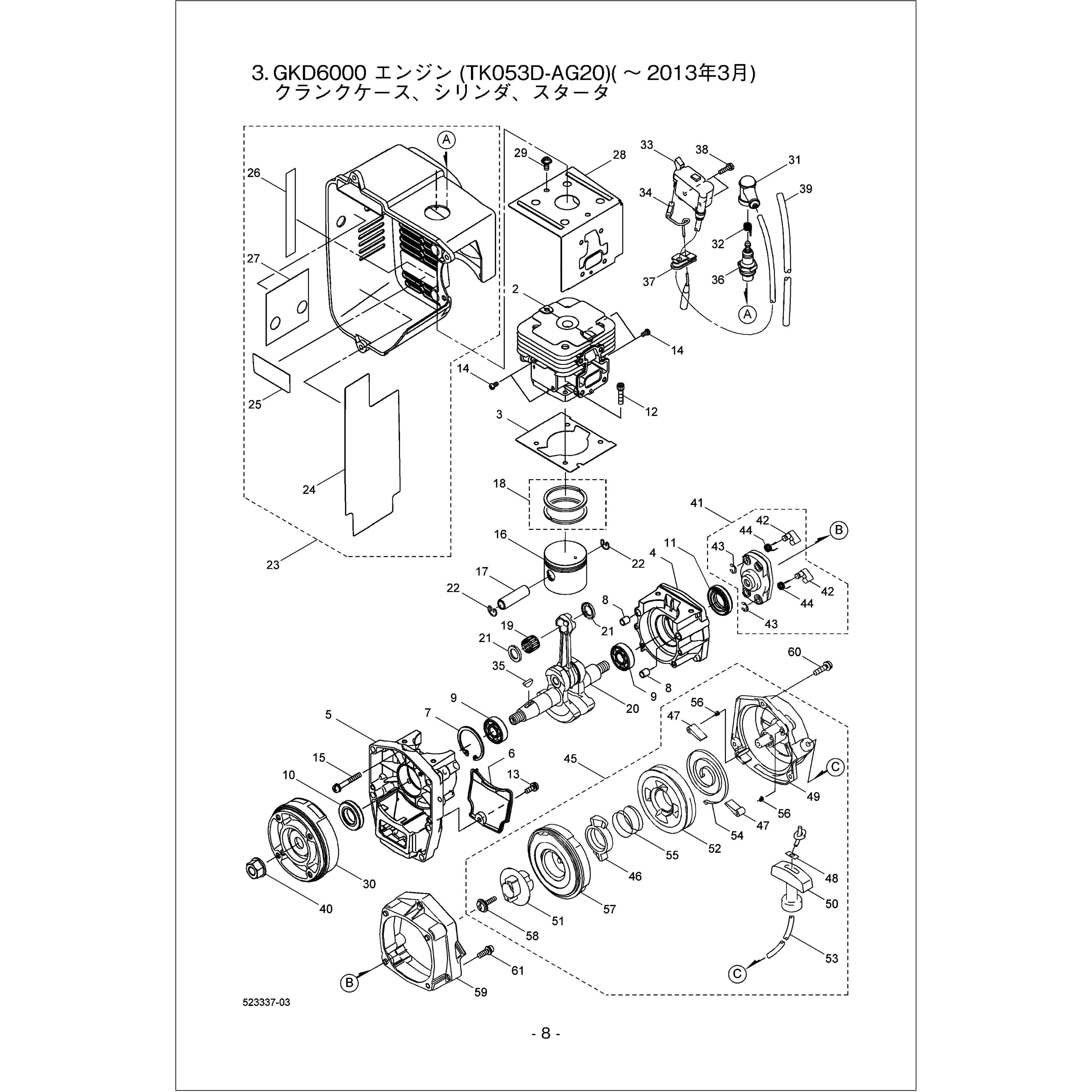419547 イグニッションコイルアセンブリ 1個 BIGM(丸山製作所) 【通販モノタロウ】