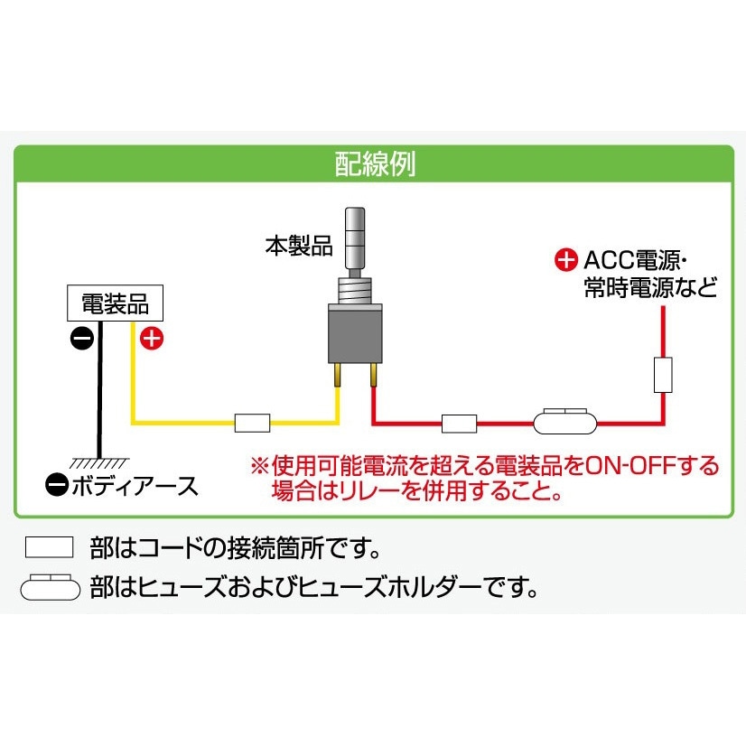3203 トグルスイッチ on-off 1個 エーモン 【通販モノタロウ】