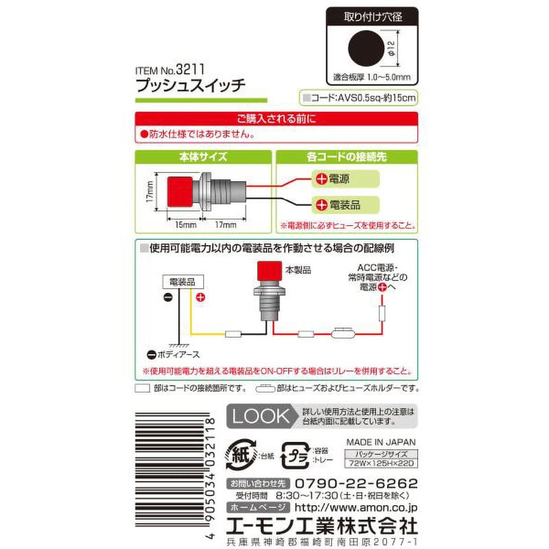 共立電子産業 照光式プッシュスイッチ 長方形 オルタネイト 緑色