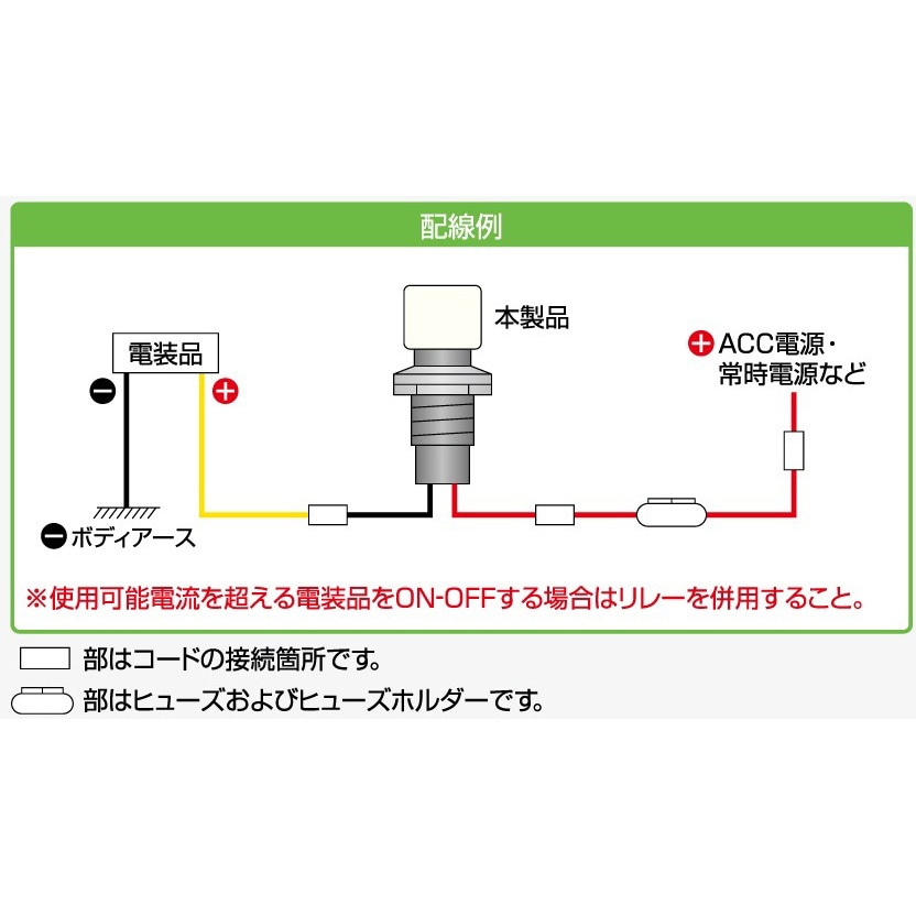 3212 プッシュスイッチ 1個 エーモン 【通販モノタロウ】