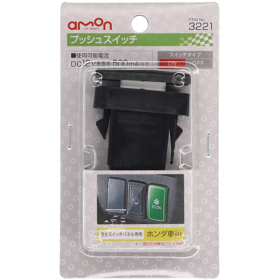 3221 純正風プッシュスイッチ 1個 エーモン 【通販モノタロウ】