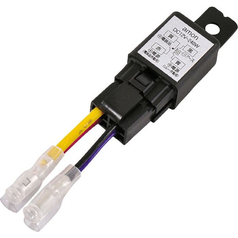 3235 リレー エーモン 12V - 【通販モノタロウ】
