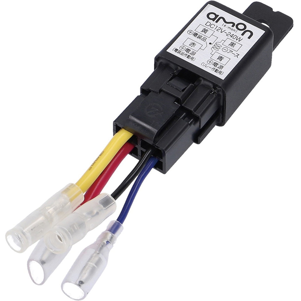 3235 リレー エーモン 12V 【通販モノタロウ】