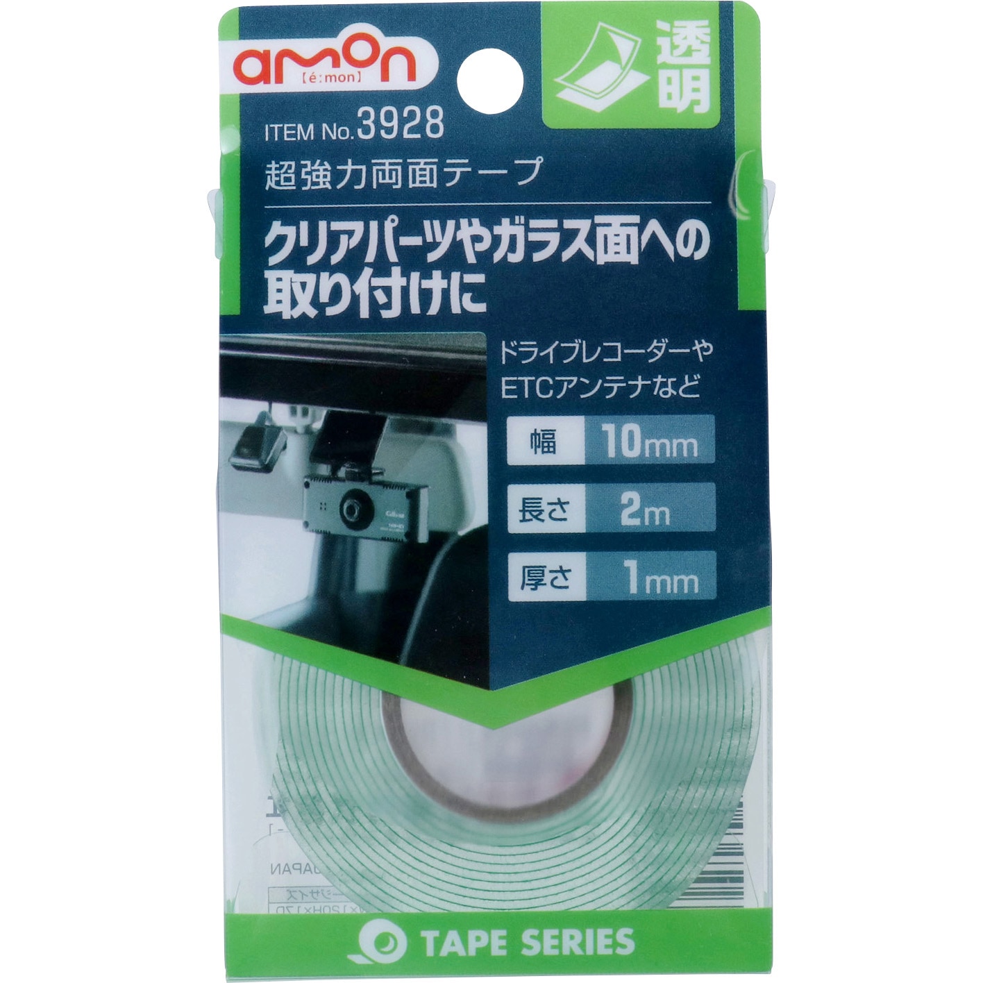 3928 超強力両面テープ 透明 エーモン工業 テープ厚さ 1mm テープ幅 10mm 1巻 2m 通販モノタロウ 7337 3928 超強力両面テープ 透明 エーモン工業 テープ厚さ 1mm テープ幅 10mm 1巻 2m 通販モノタロウ 7337