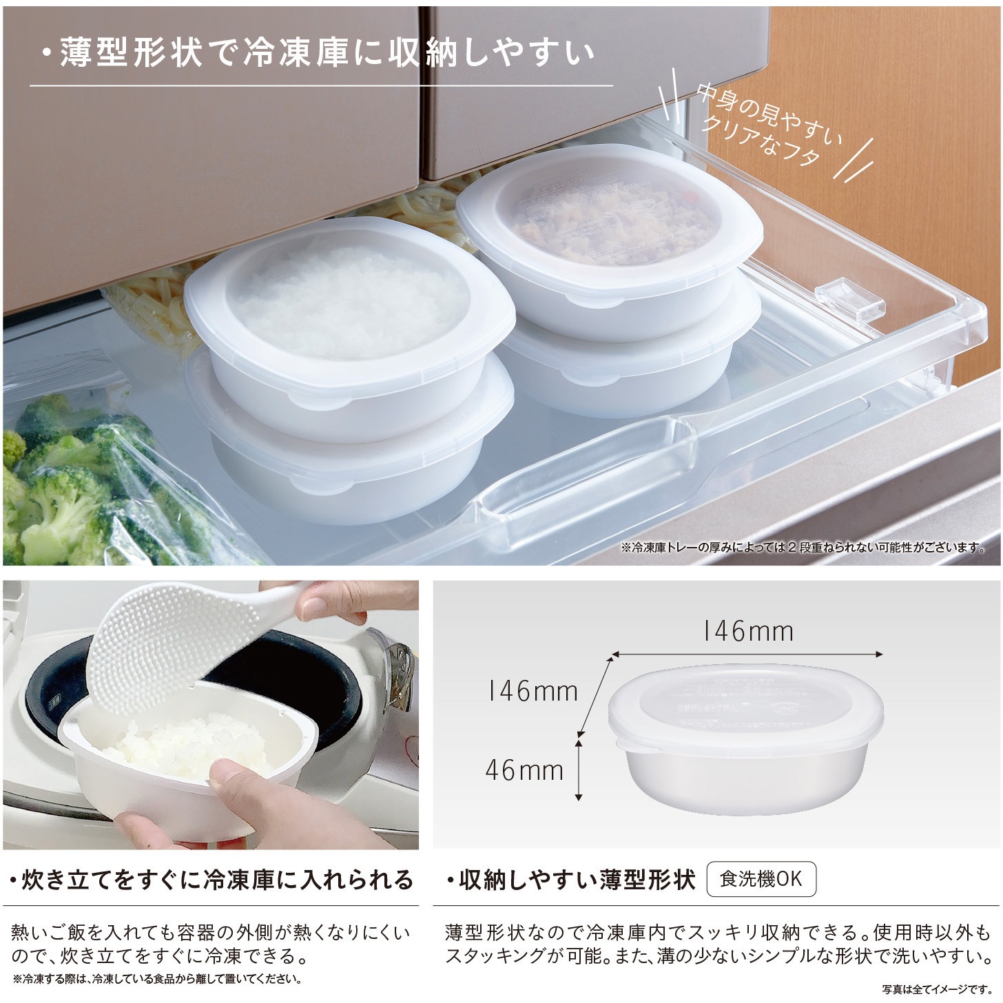 PPS-3270 極上ごはん冷凍保存容器 大盛 1個 エビス[厨房用品] 【通販