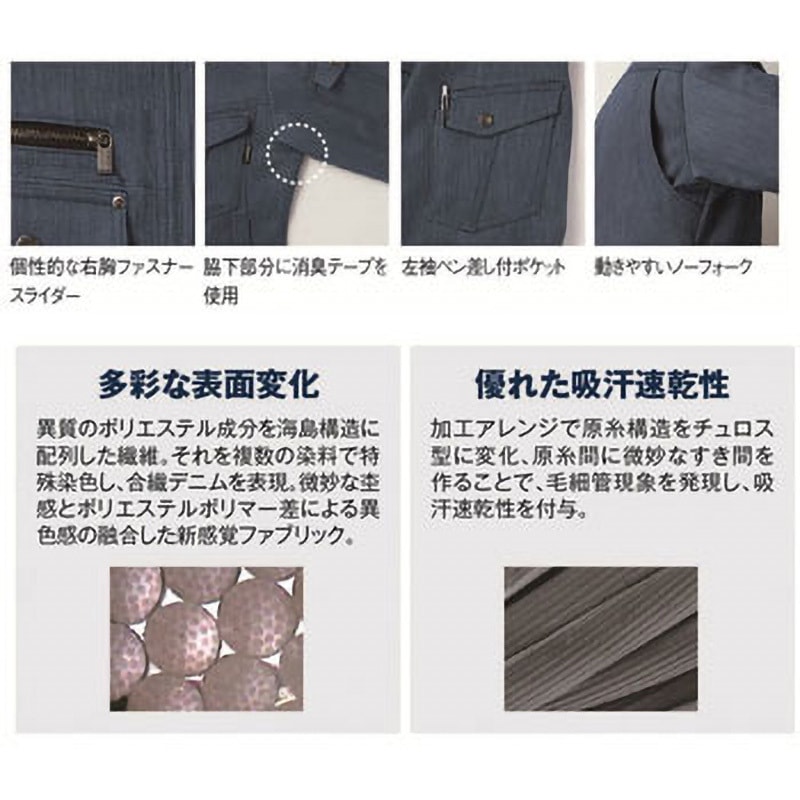 GC-2800 ジャケット GC-2800 タカヤ商事 M - 【通販モノタロウ】