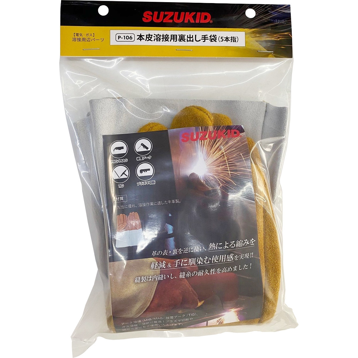非常に良い】スズキッド(SUZUKID) 溶接手袋三本指 P-32 2mvetro 【公式