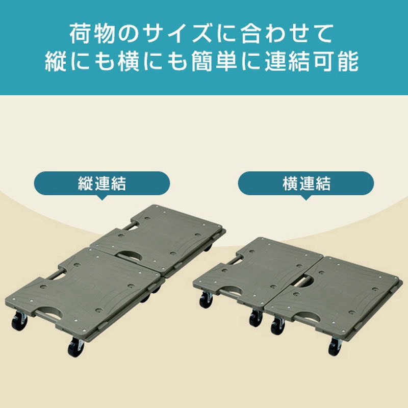 NTRM-N65NB スマート連結平台車 YAMAZEN(山善) 自在 樹脂製 ナイロン